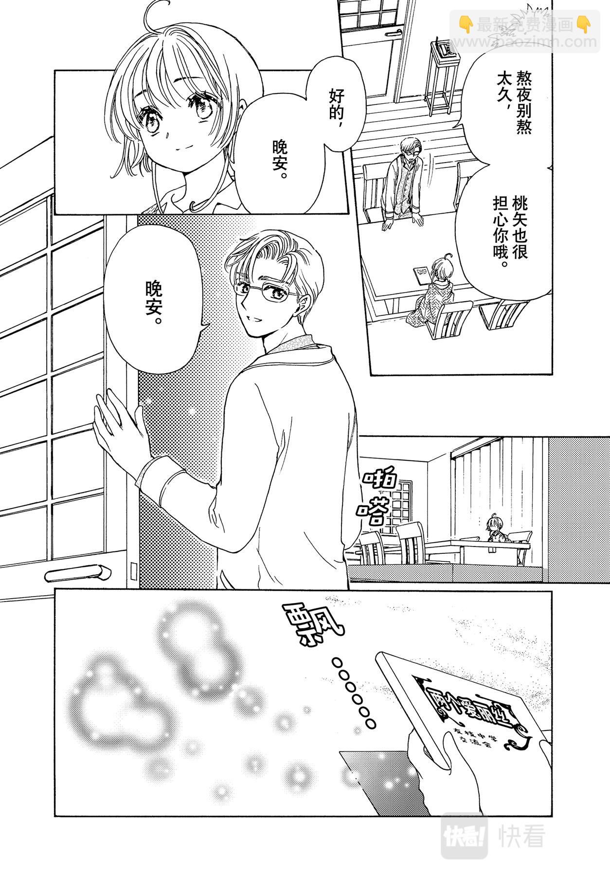61 第61话-第66话