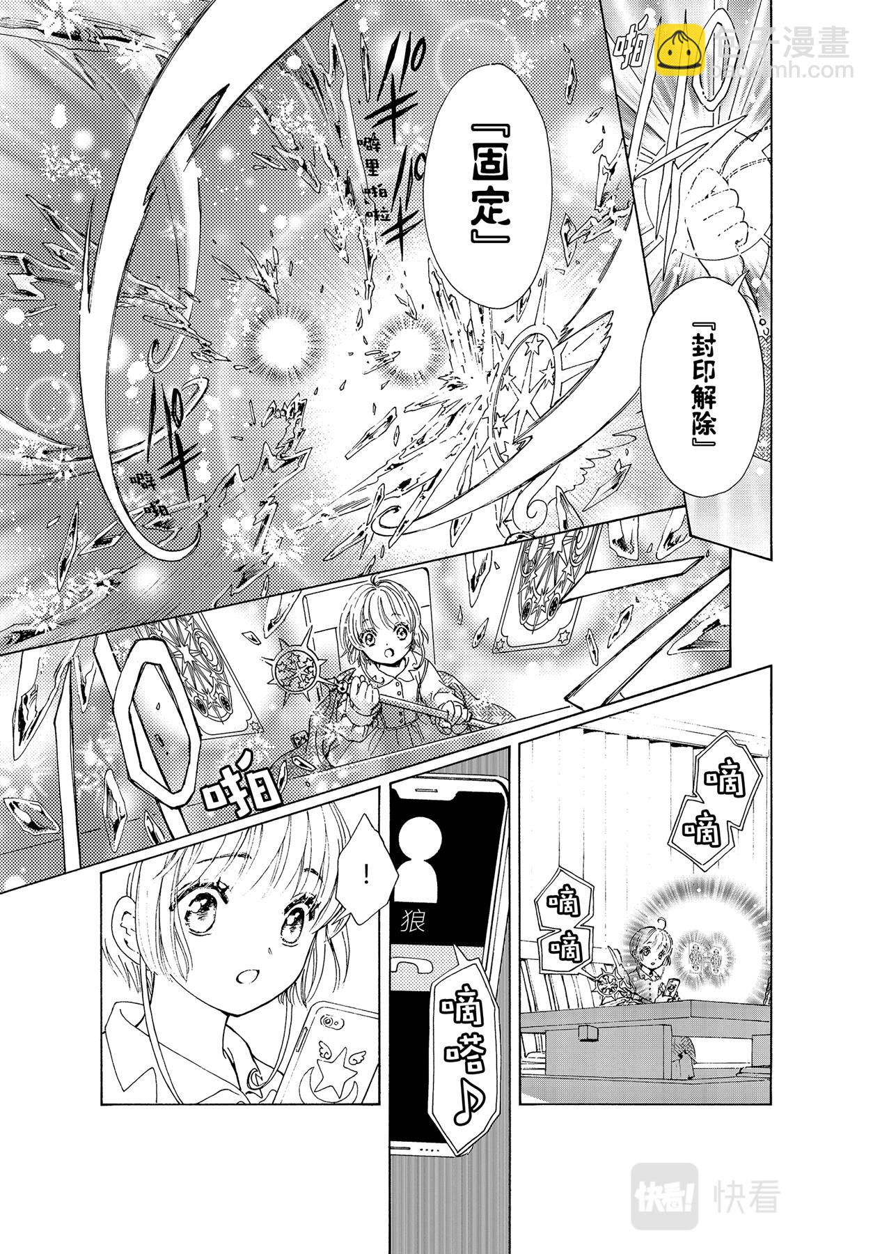 61 第61话-第66话