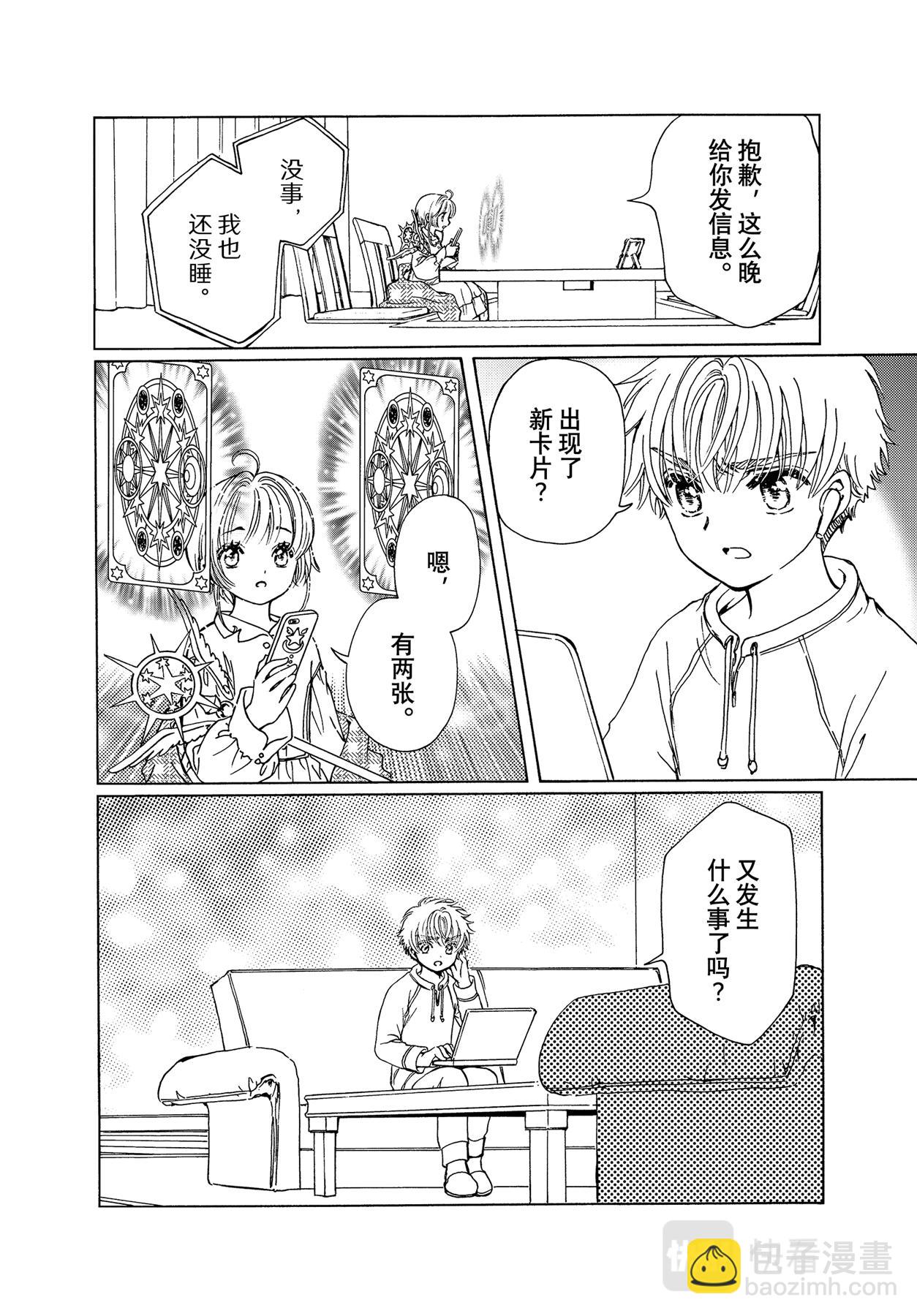 61 第61话-第66话