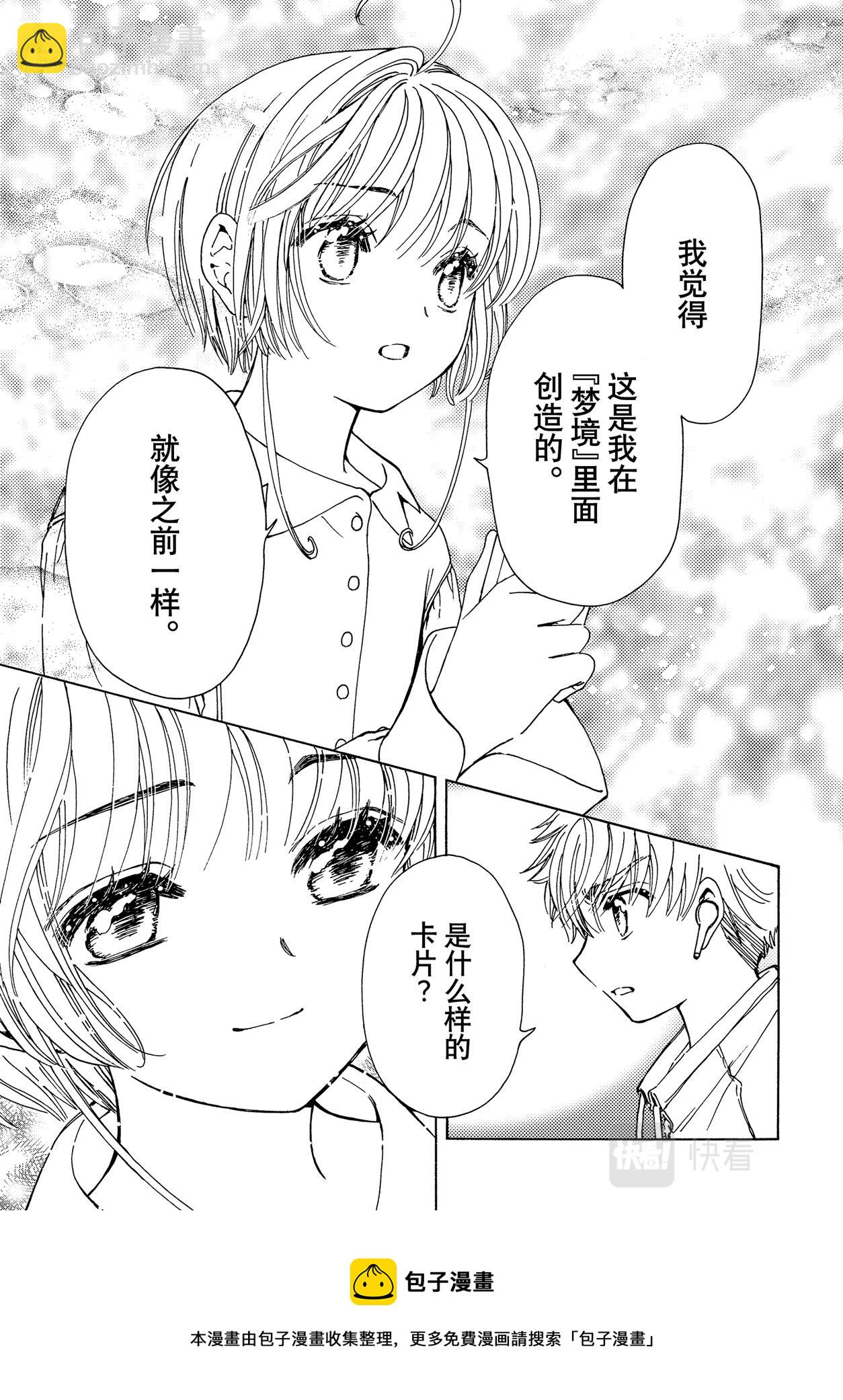 61 第61话-第66话