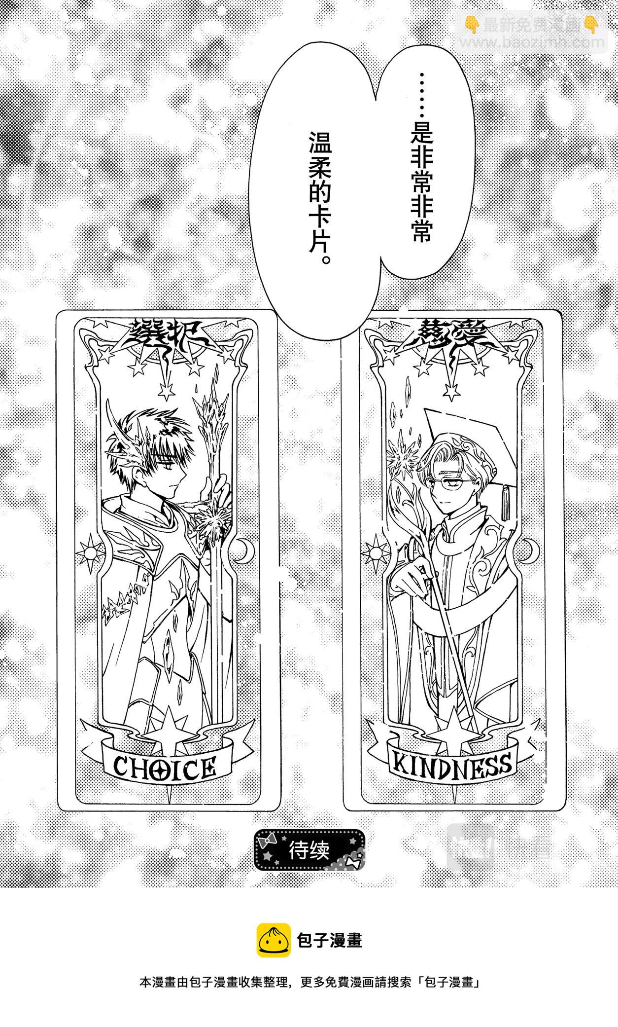 61 第61话-第66话