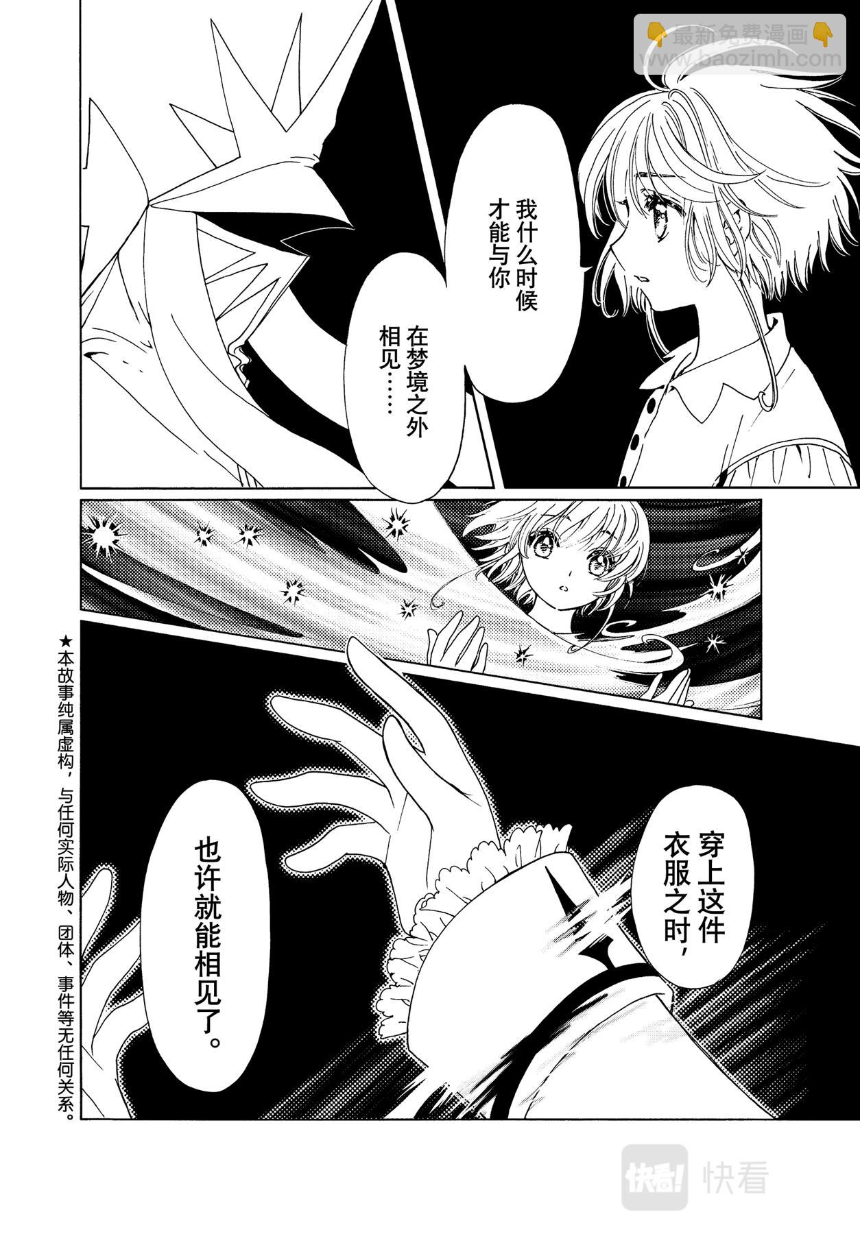 61 第61话-第66话