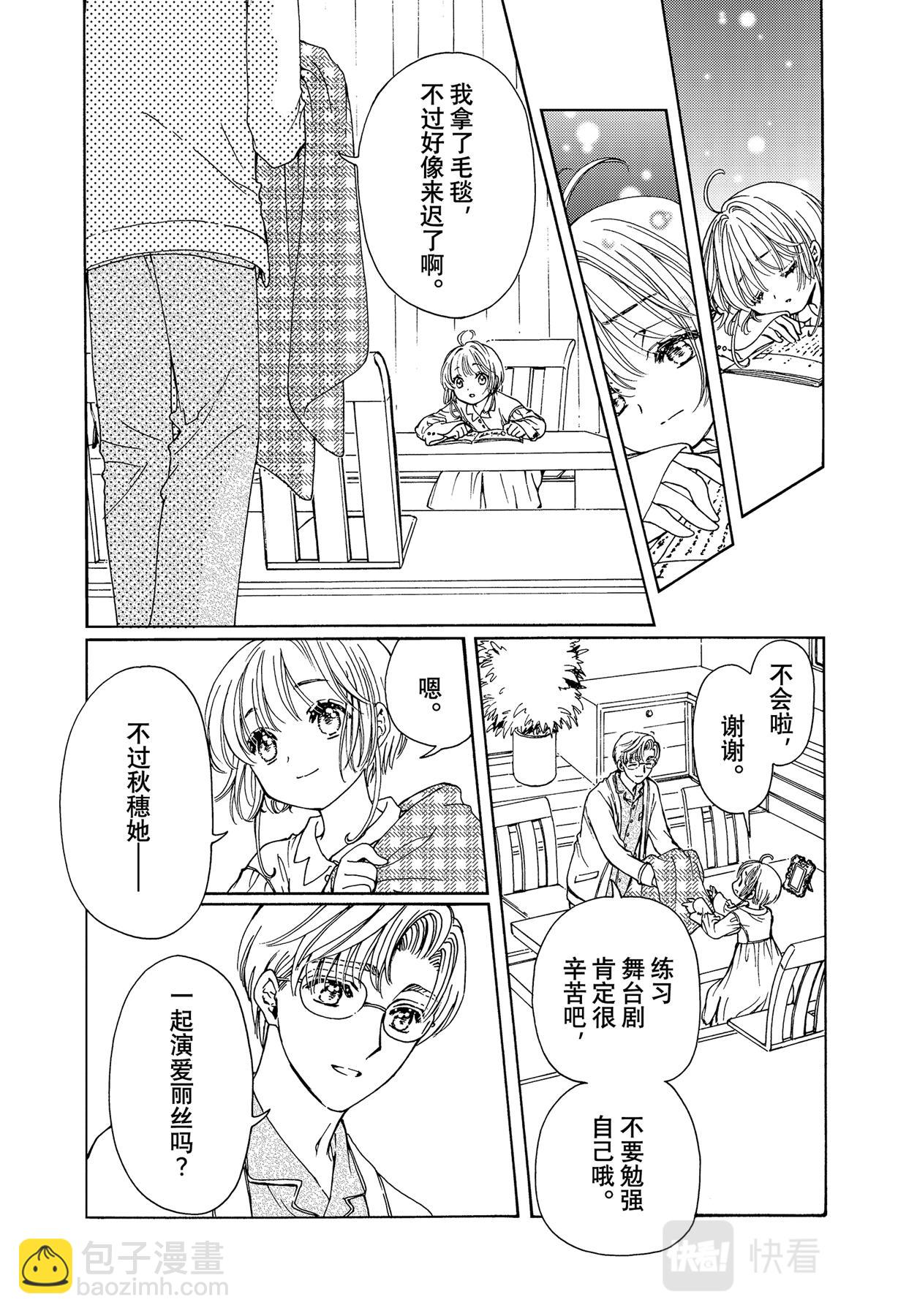 61 第61话-第66话