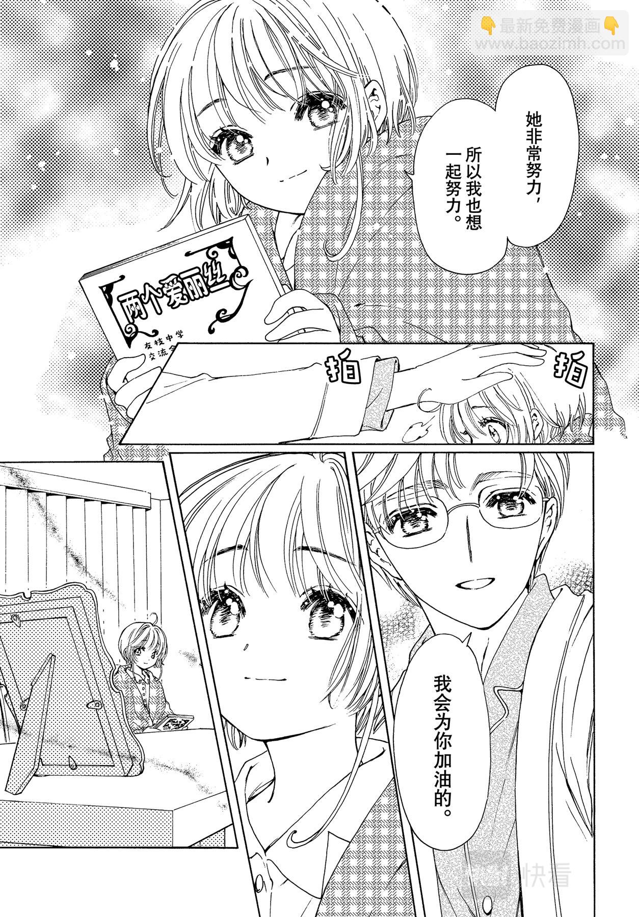 61 第61话-第66话
