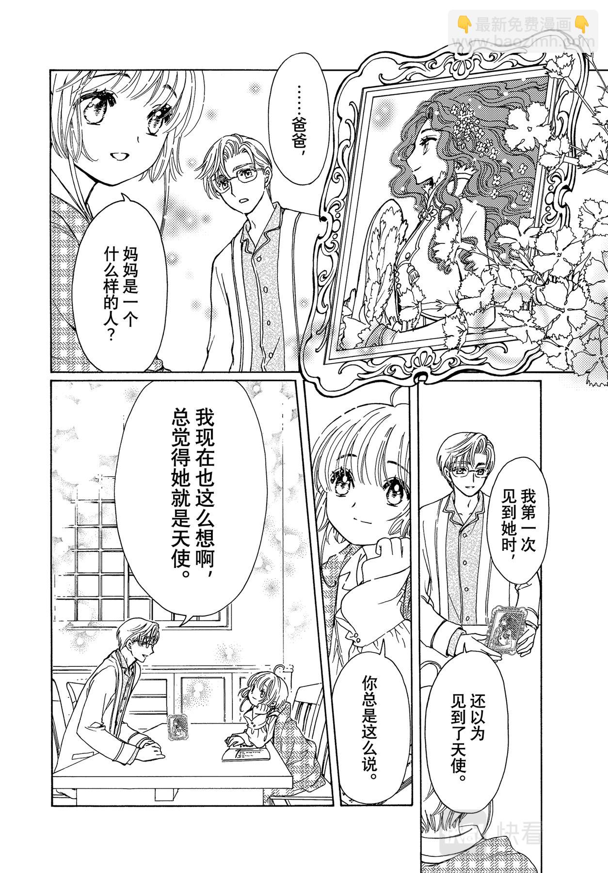 61 第61话-第66话