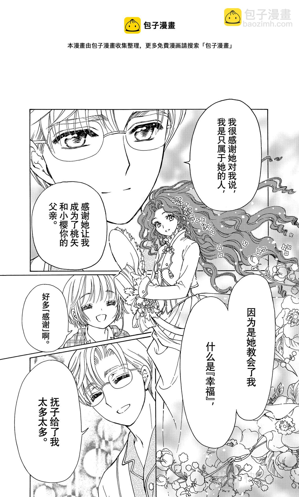 61 第61话-第66话
