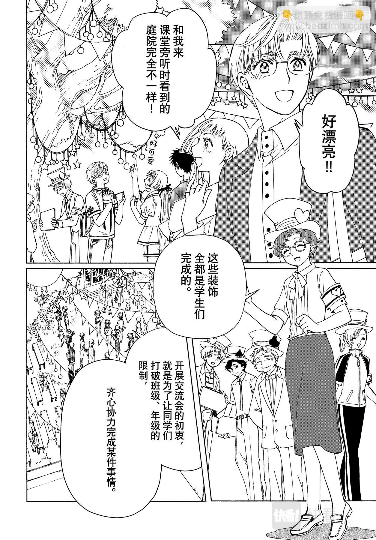 63 第63话-第68话