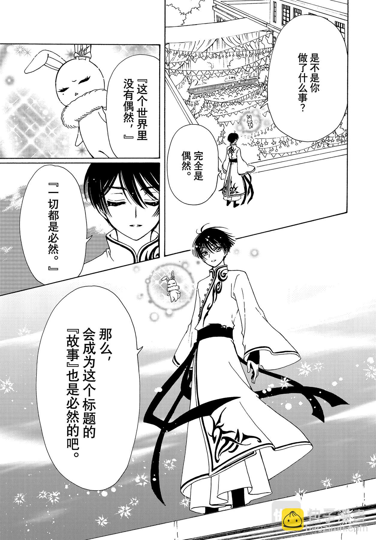 63 第63话-第68话
