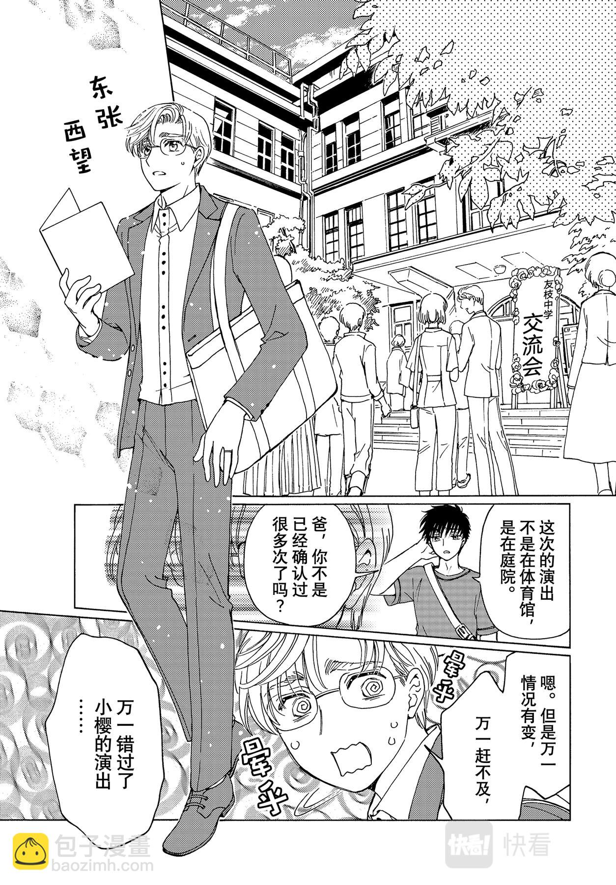 63 第63话-第68话