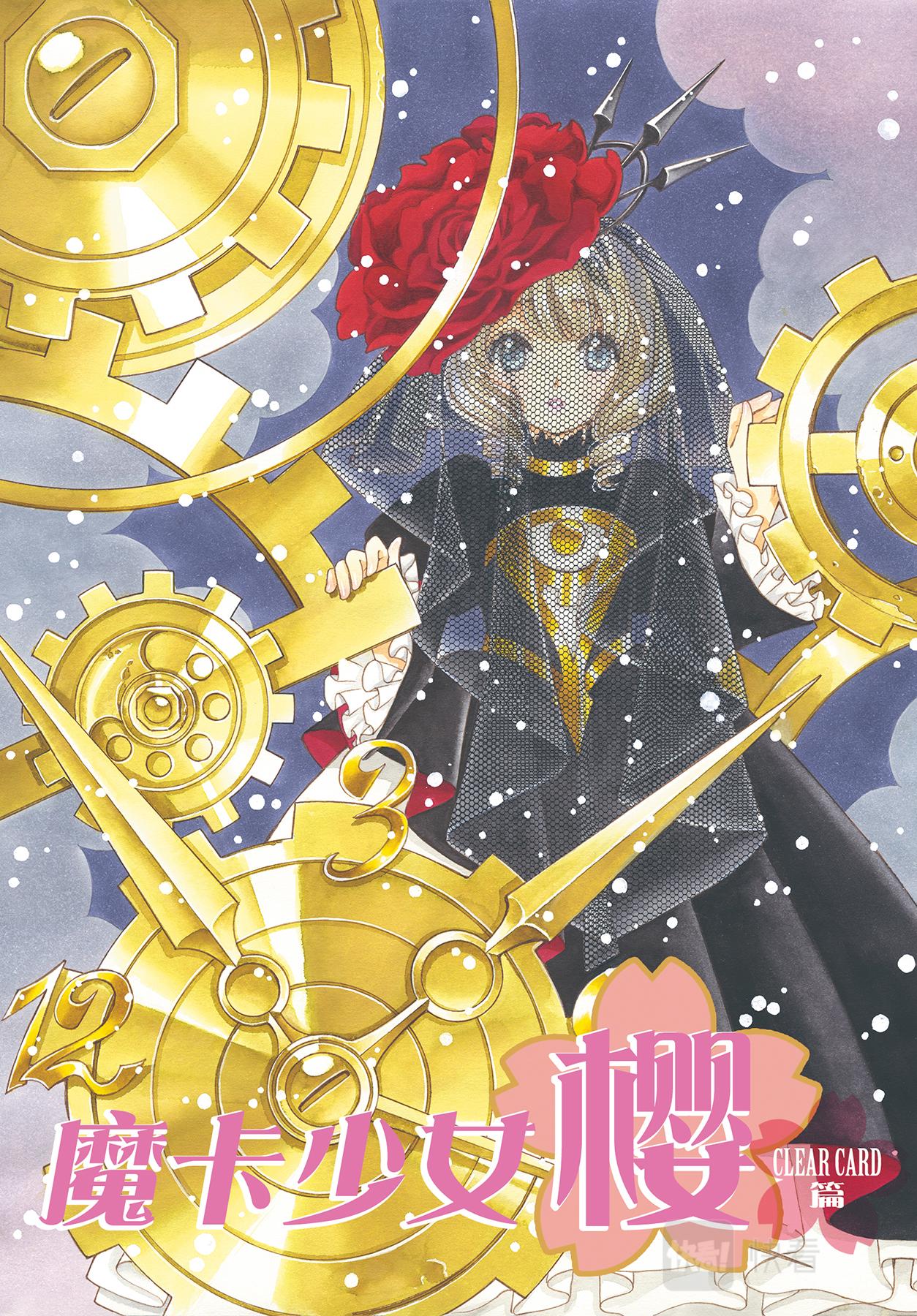 65 第65话-第70话