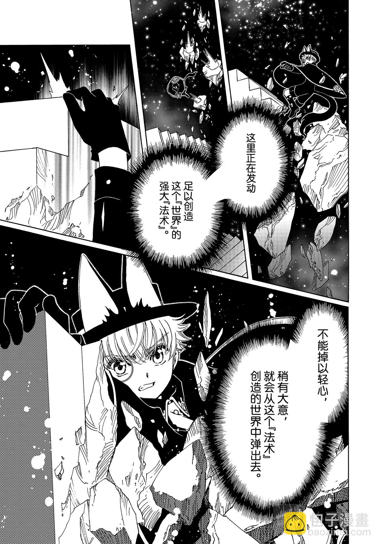 65 第65话-第70话