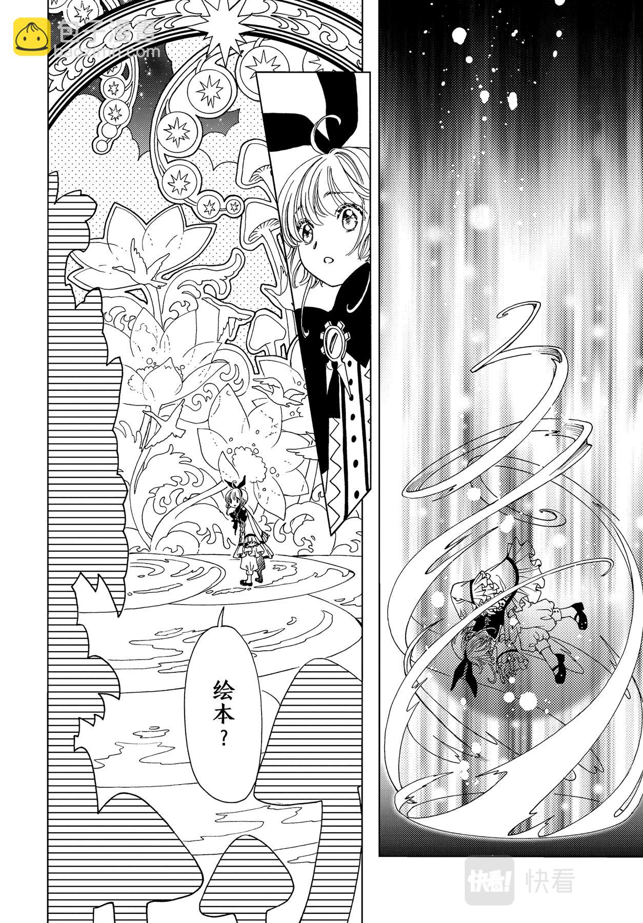 65 第65话-第70话