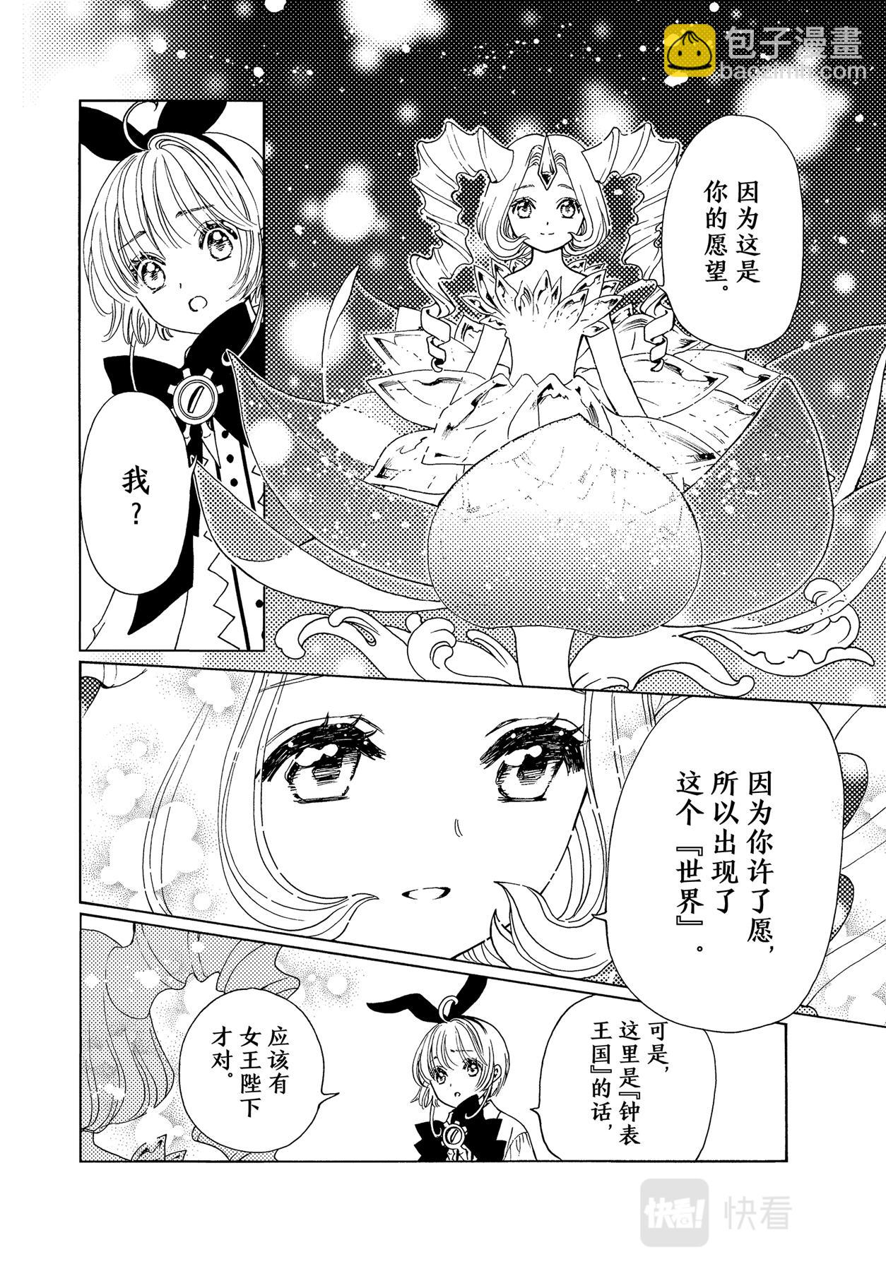 65 第65话-第70话