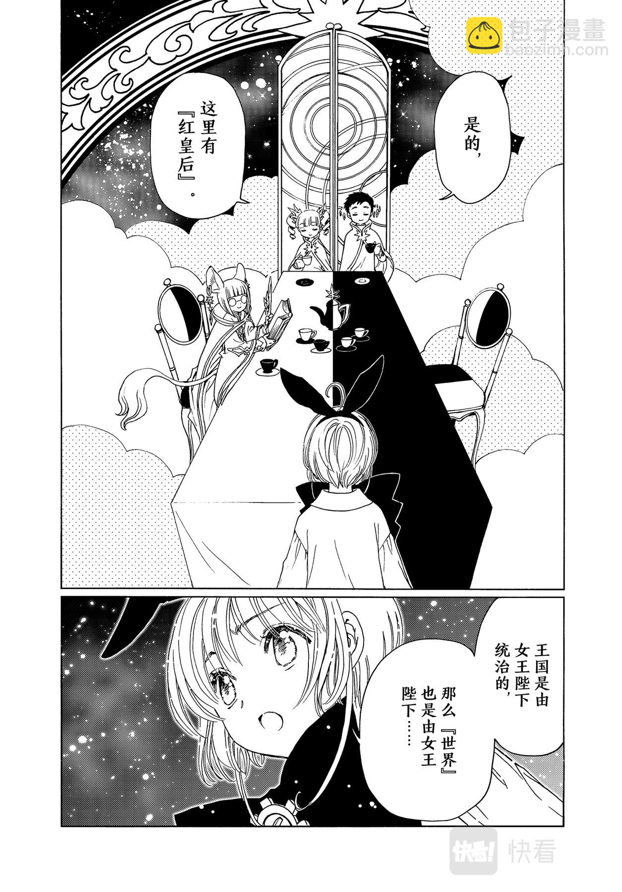 65 第65话-第70话