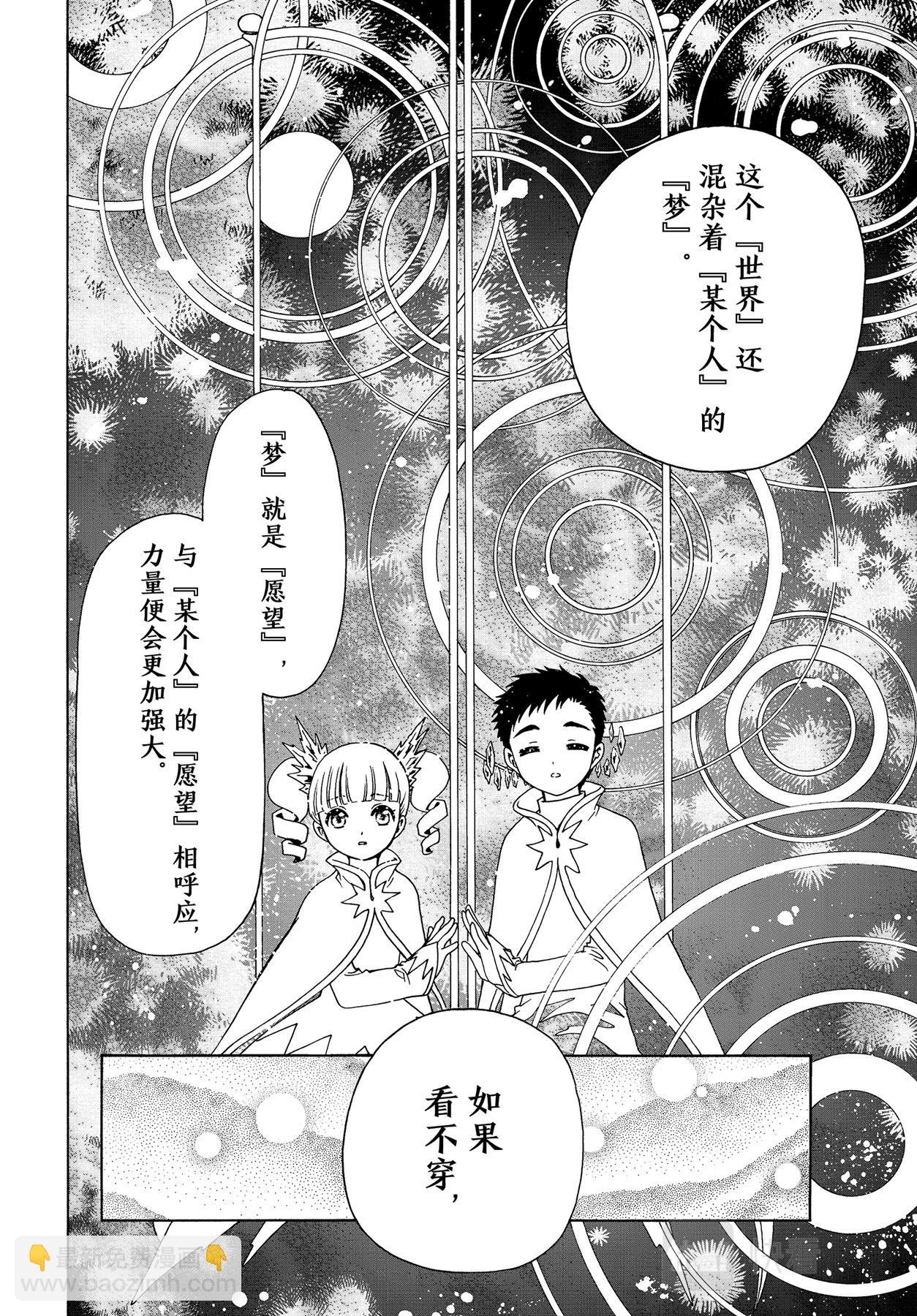 65 第65话-第70话