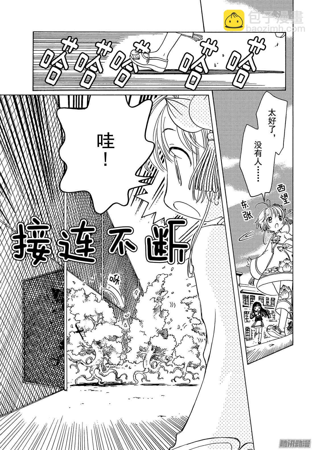 第8话-第8话