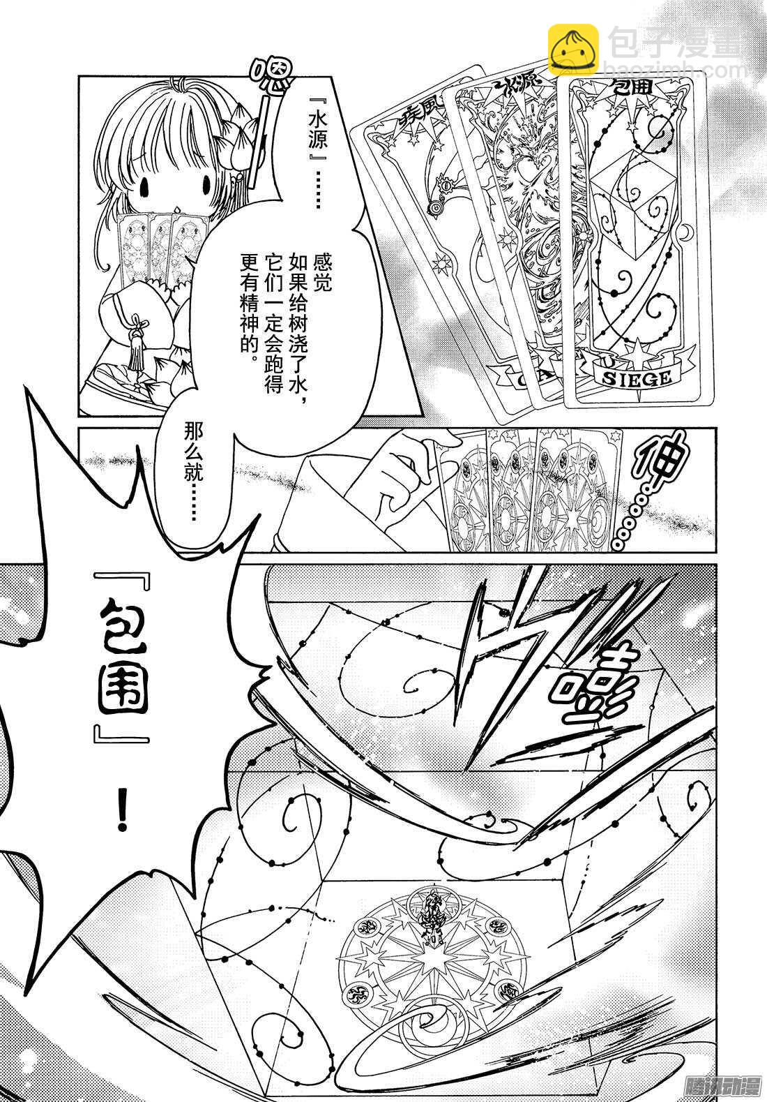 第8话-第8话