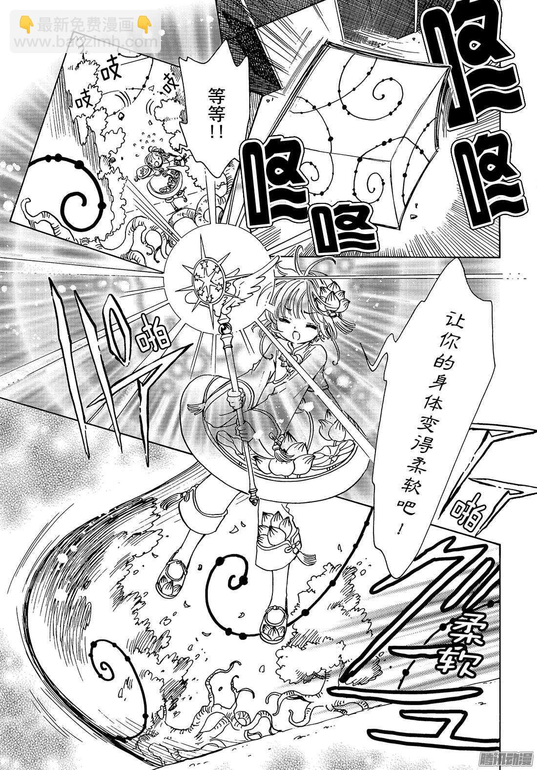 第8话-第8话