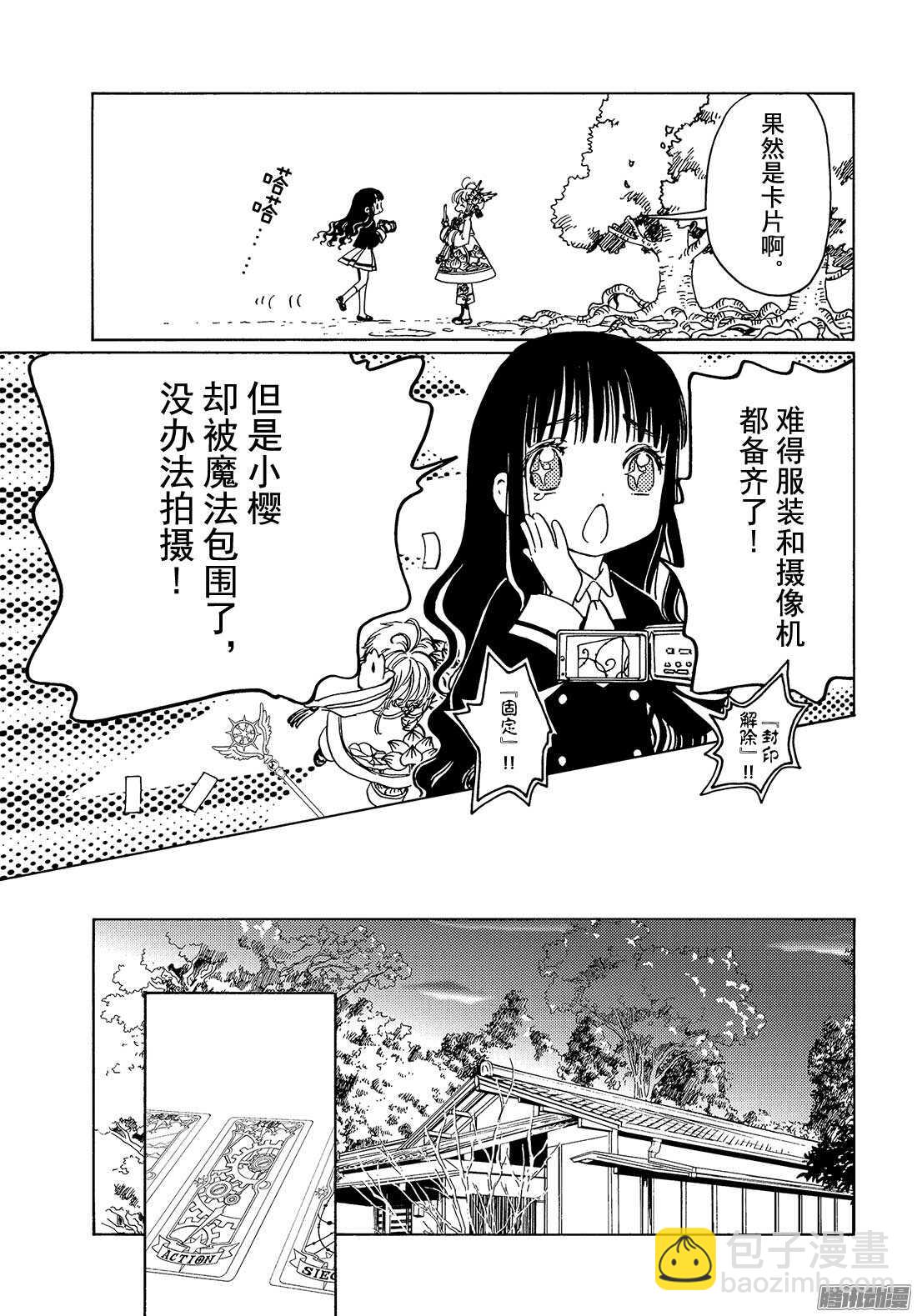 第8话-第8话