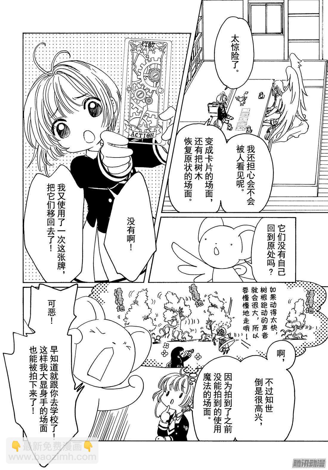 第8话-第8话