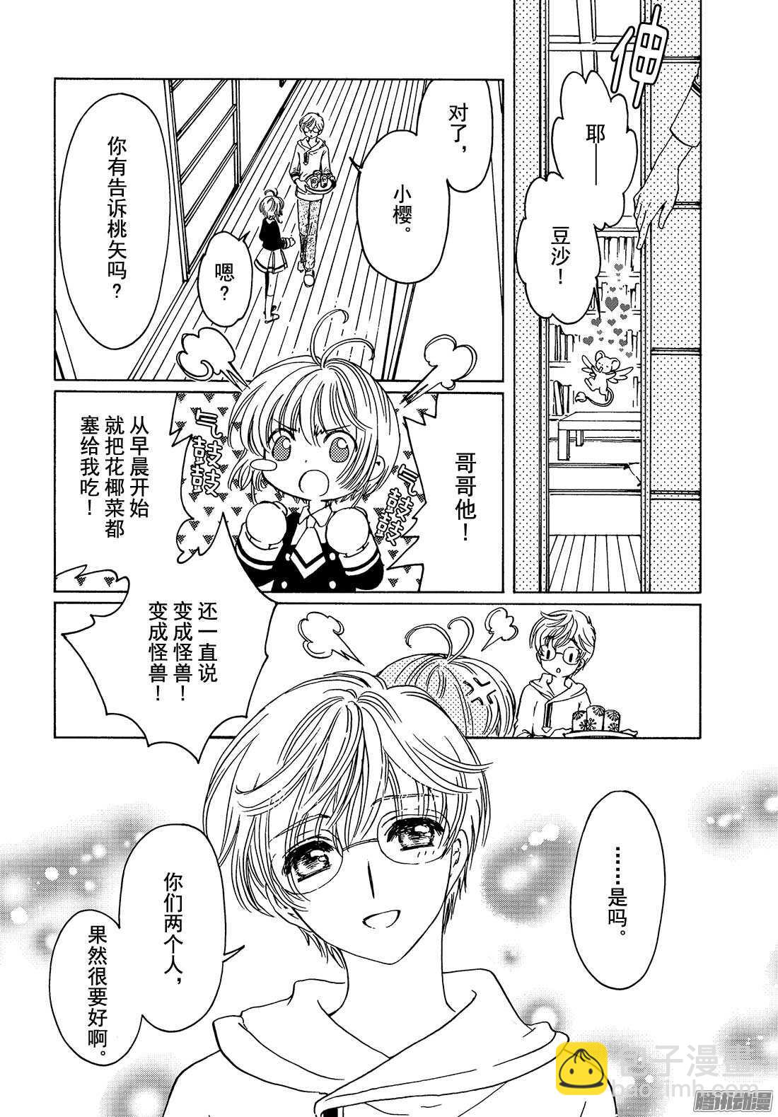 第8话-第8话