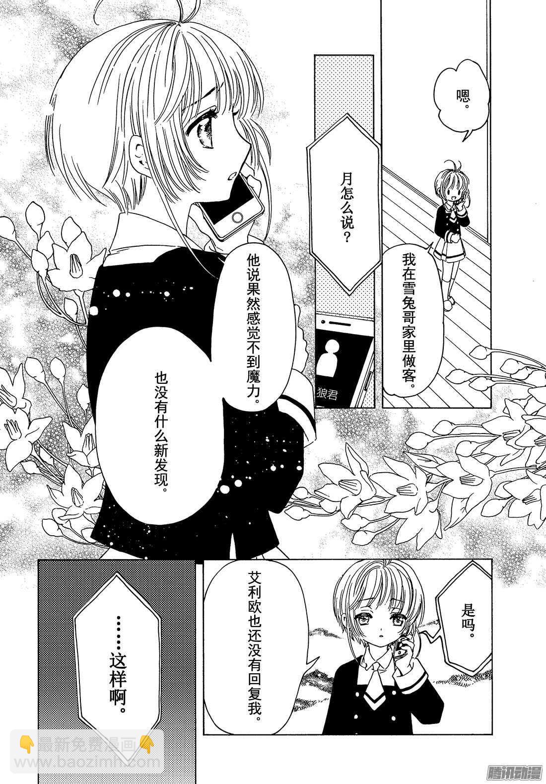 第8话-第8话