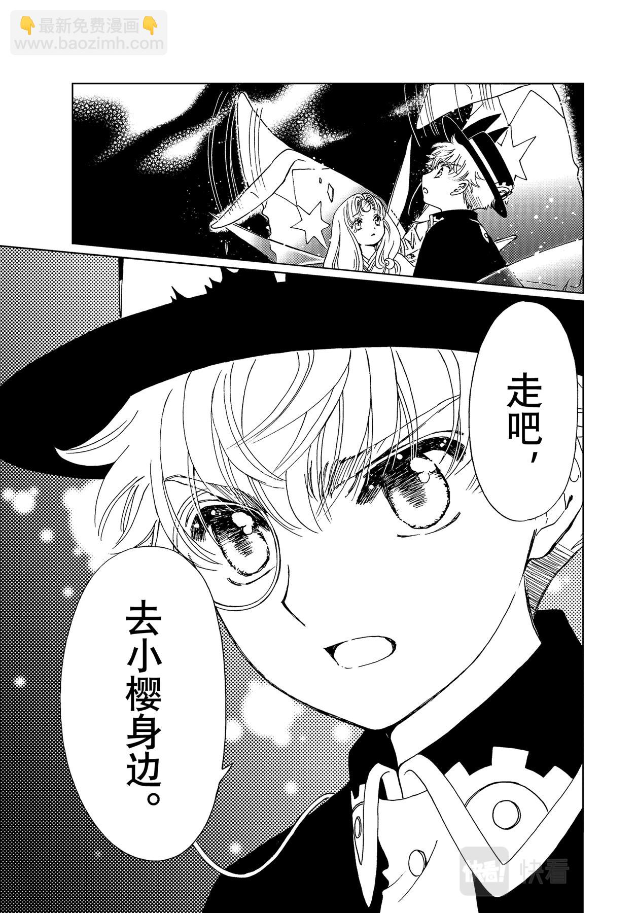 67 第67话-第72话