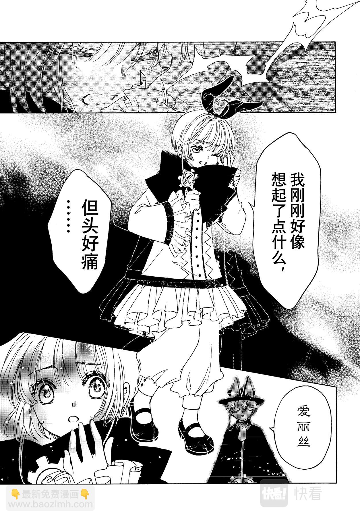67 第67话-第72话