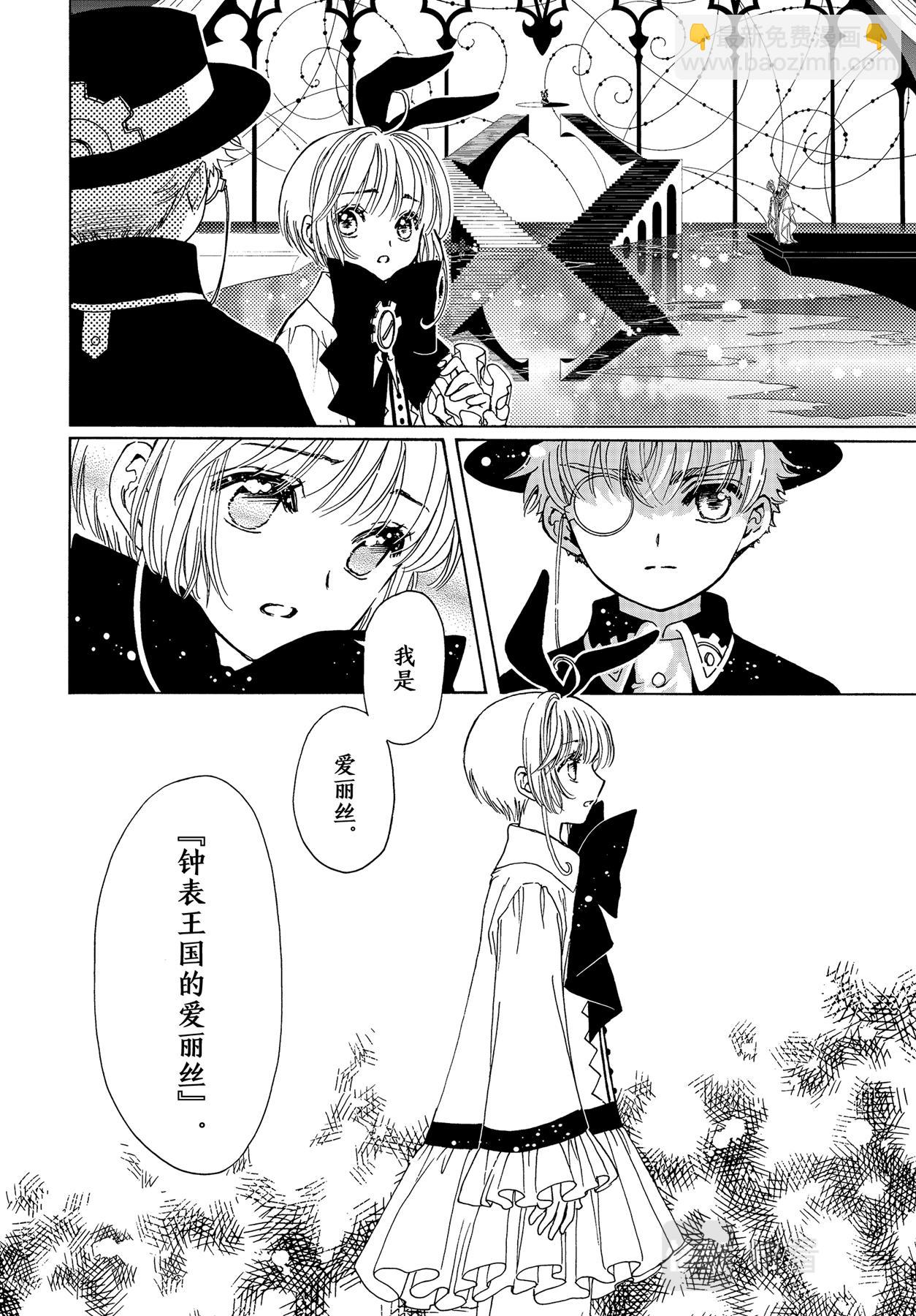 67 第67话-第72话
