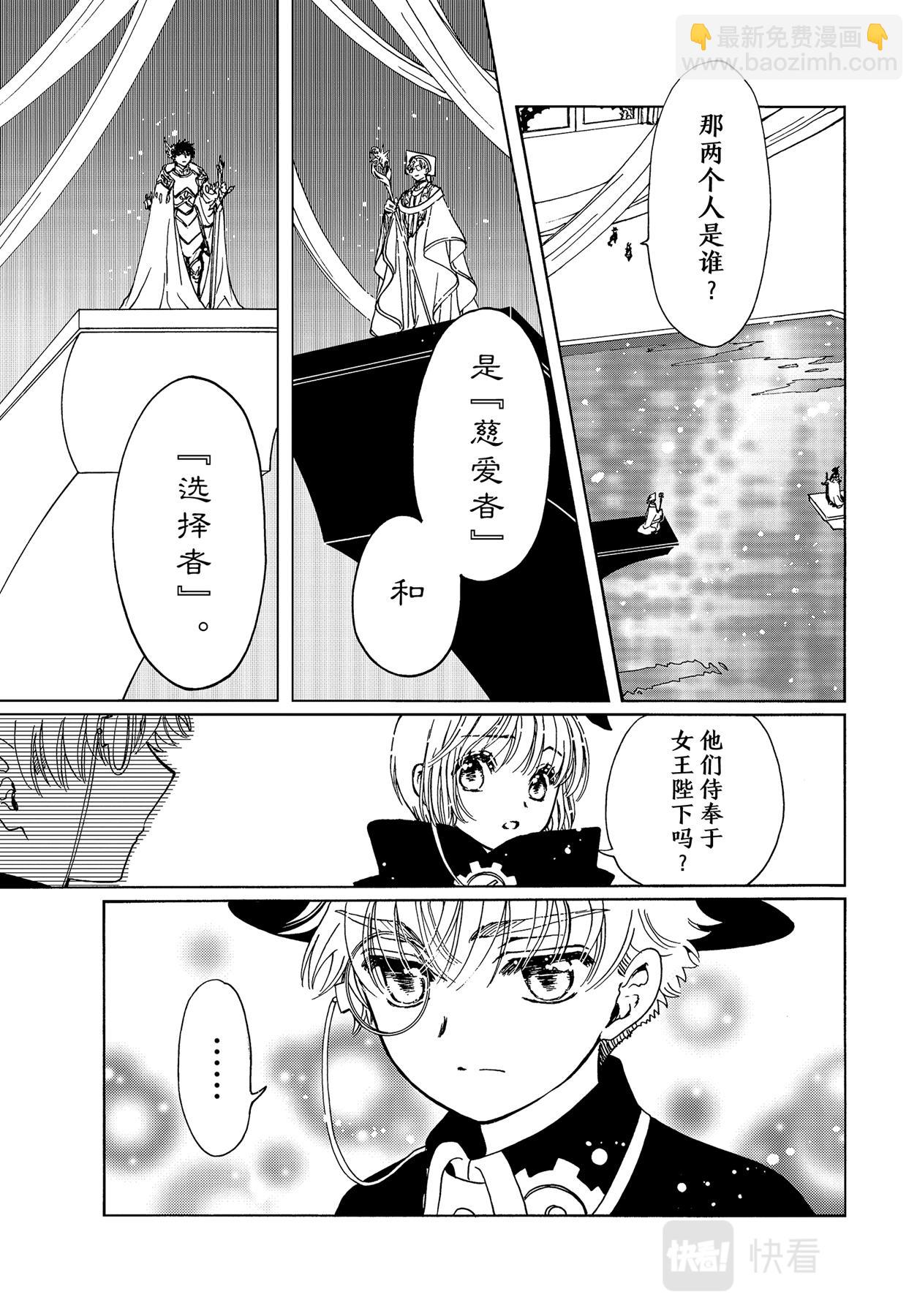67 第67话-第72话