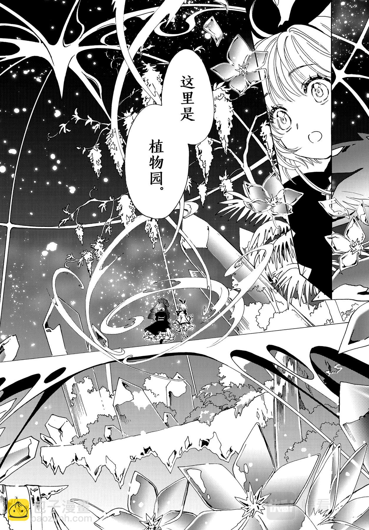 67 第67话-第72话