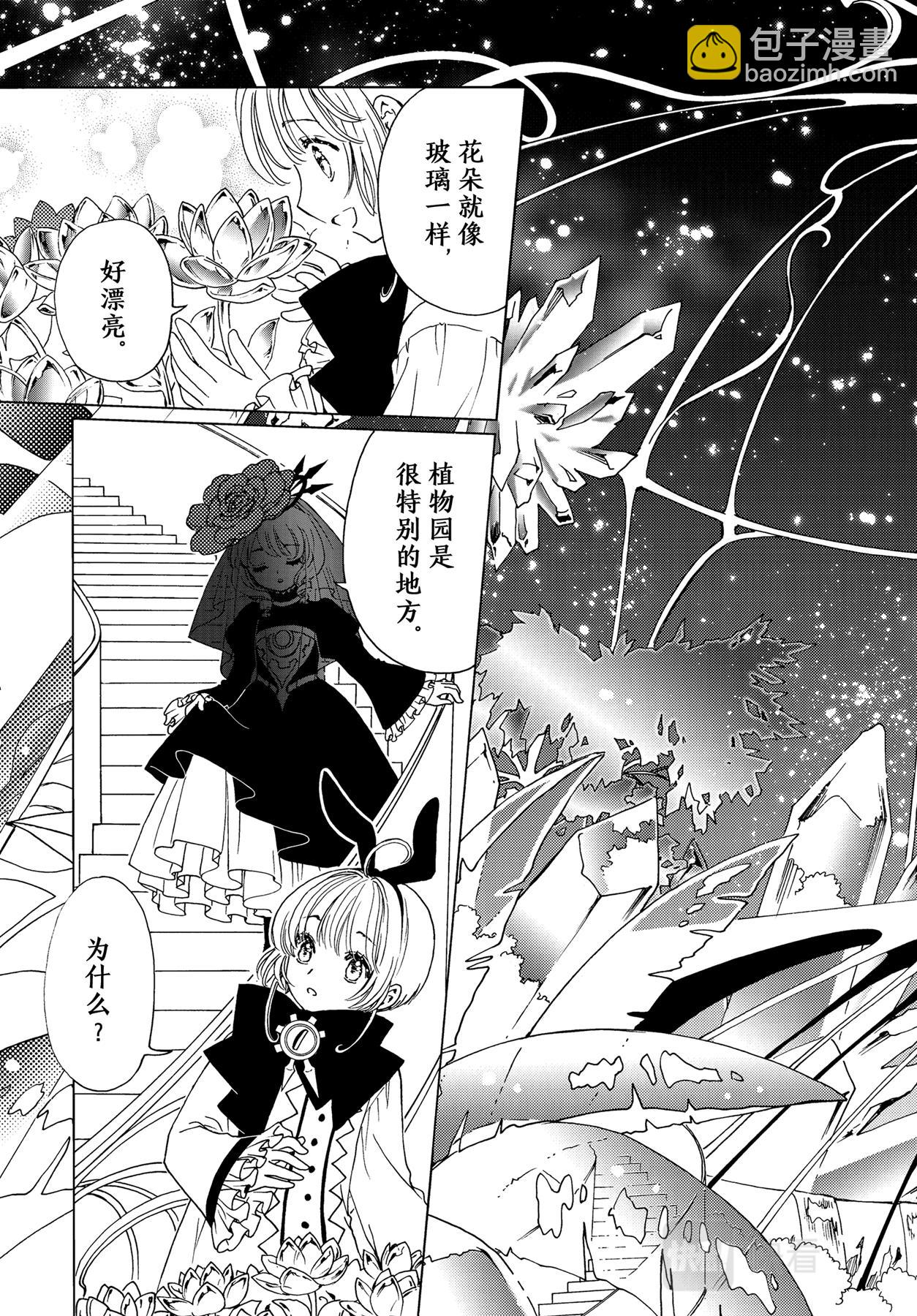 67 第67话-第72话