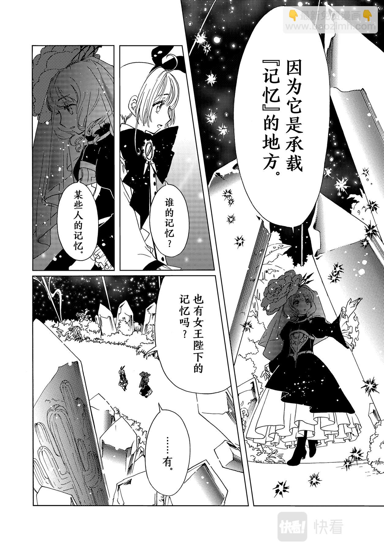 67 第67话-第72话