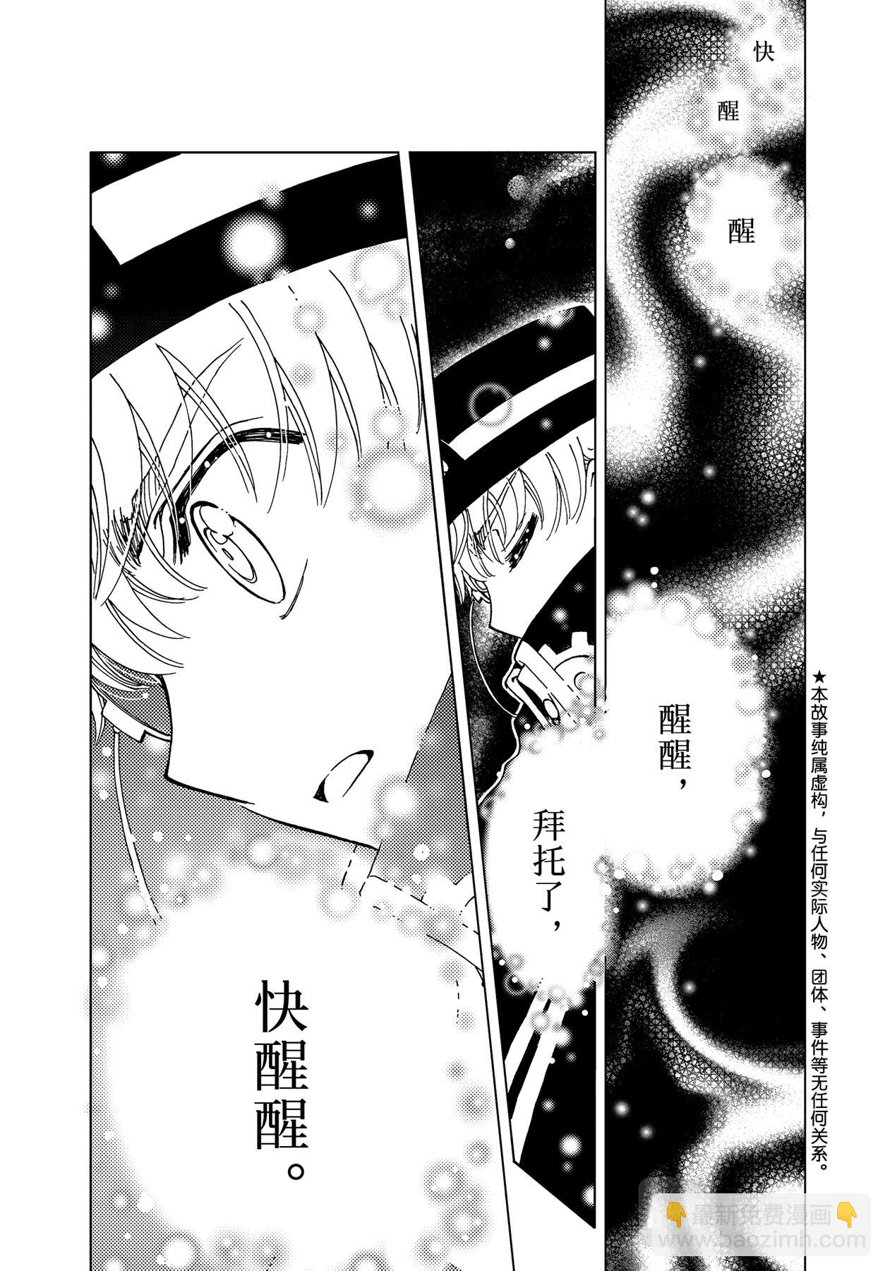 67 第67话-第72话