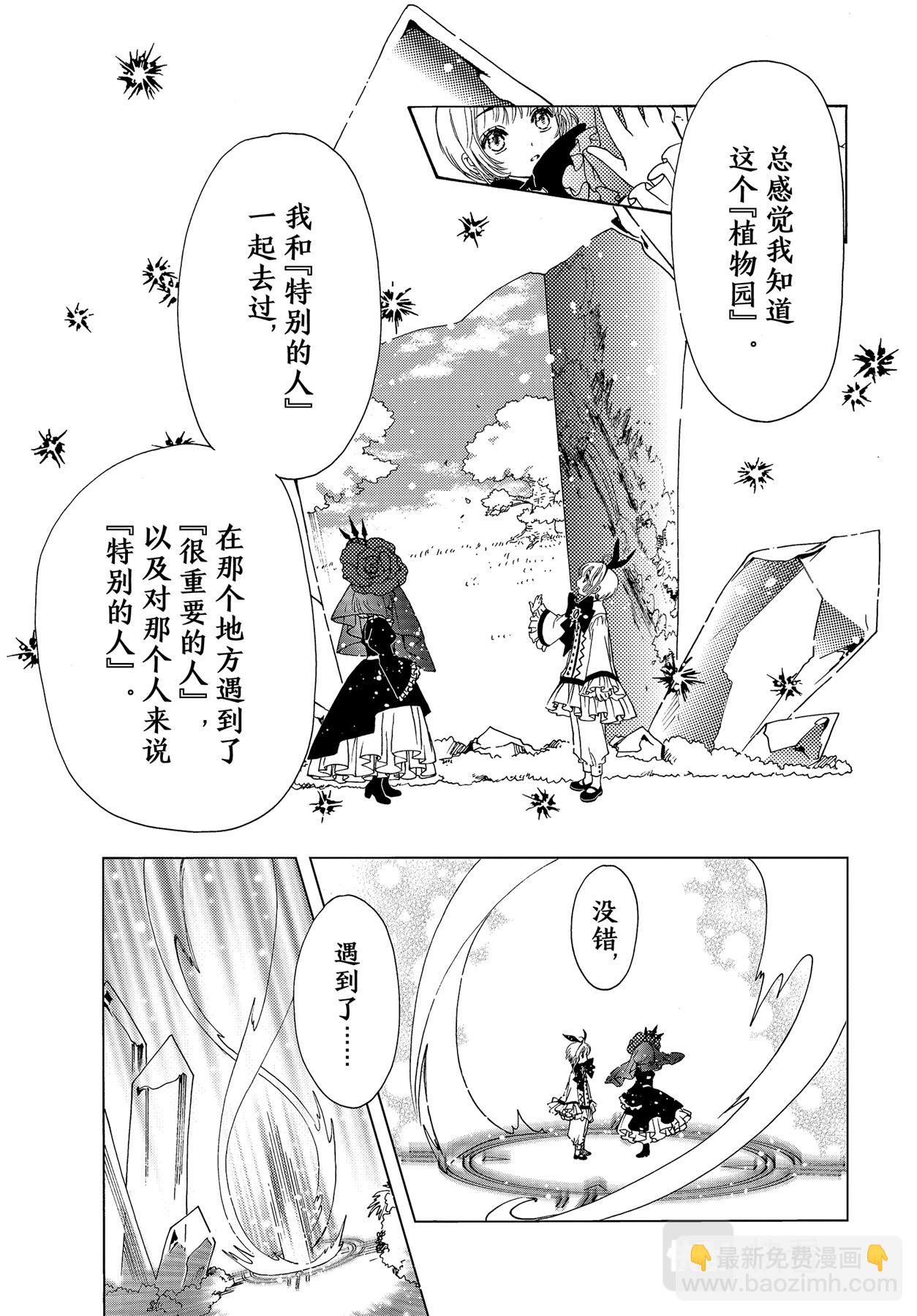 67 第67话-第72话