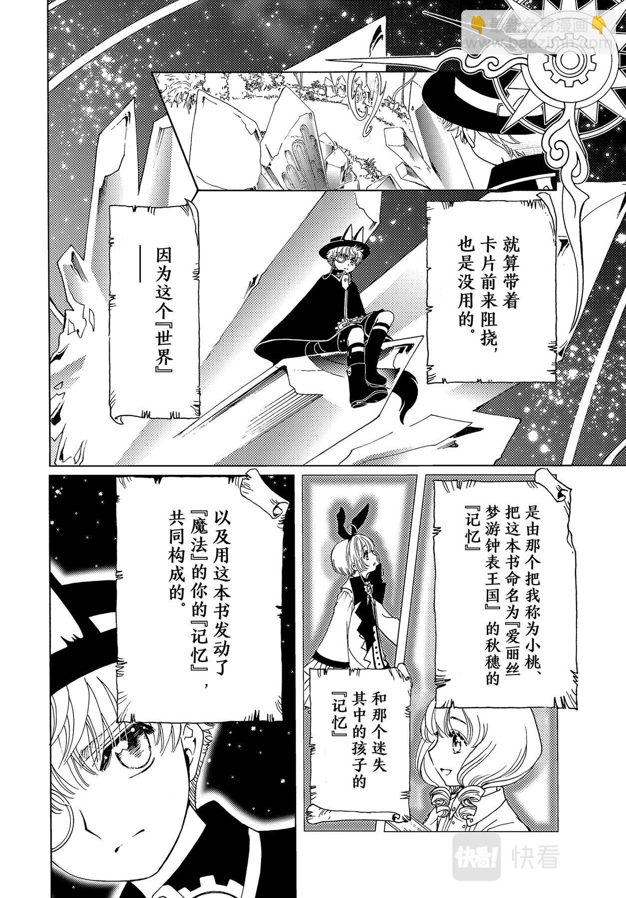 67 第67话-第72话