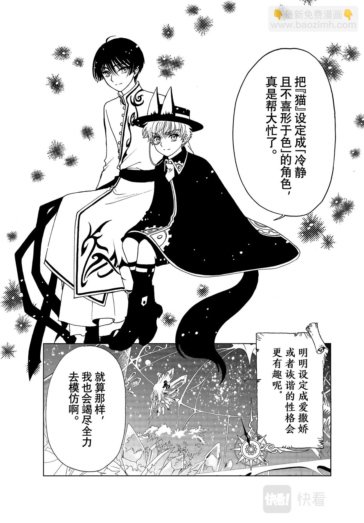 67 第67话-第72话