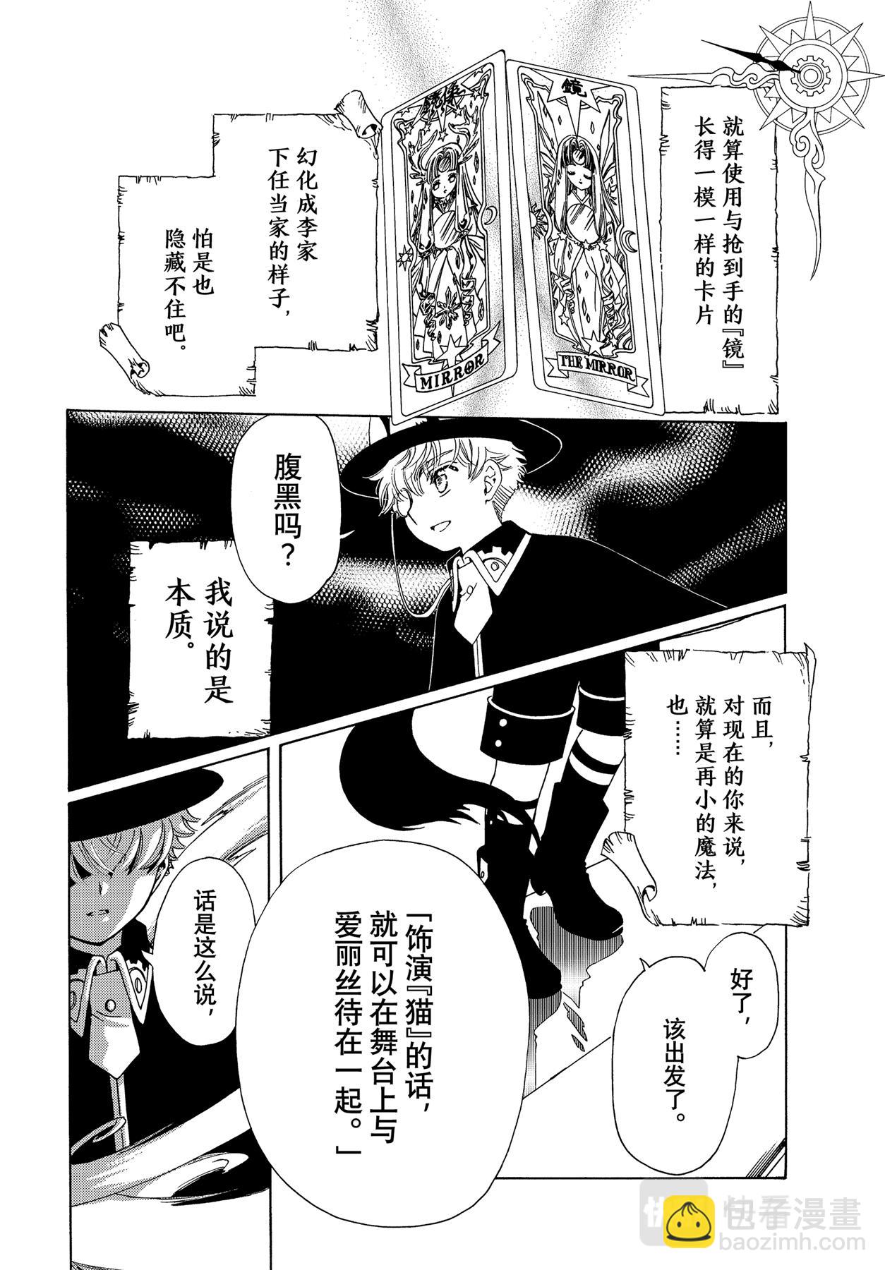 67 第67话-第72话