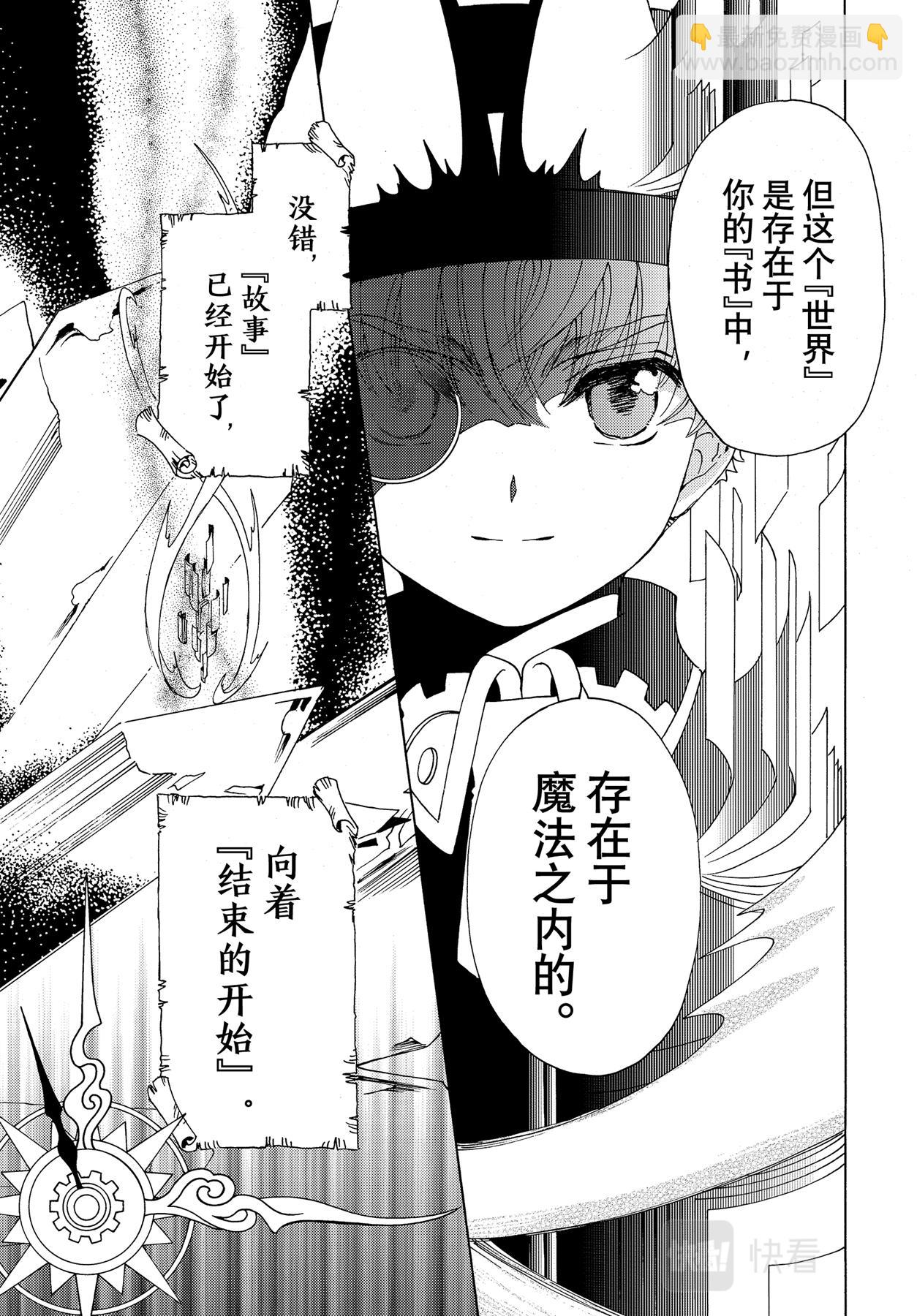 67 第67话-第72话