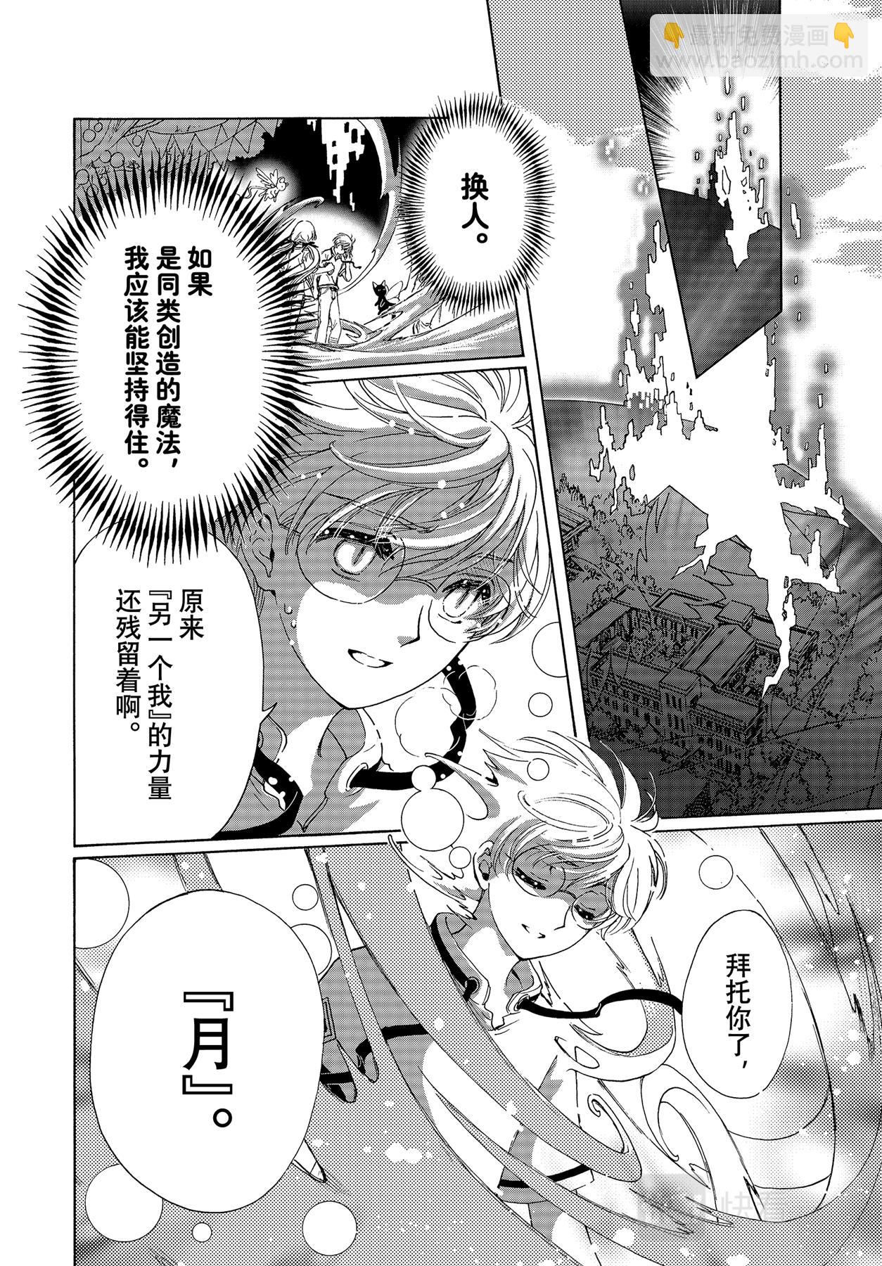 67 第67话-第72话