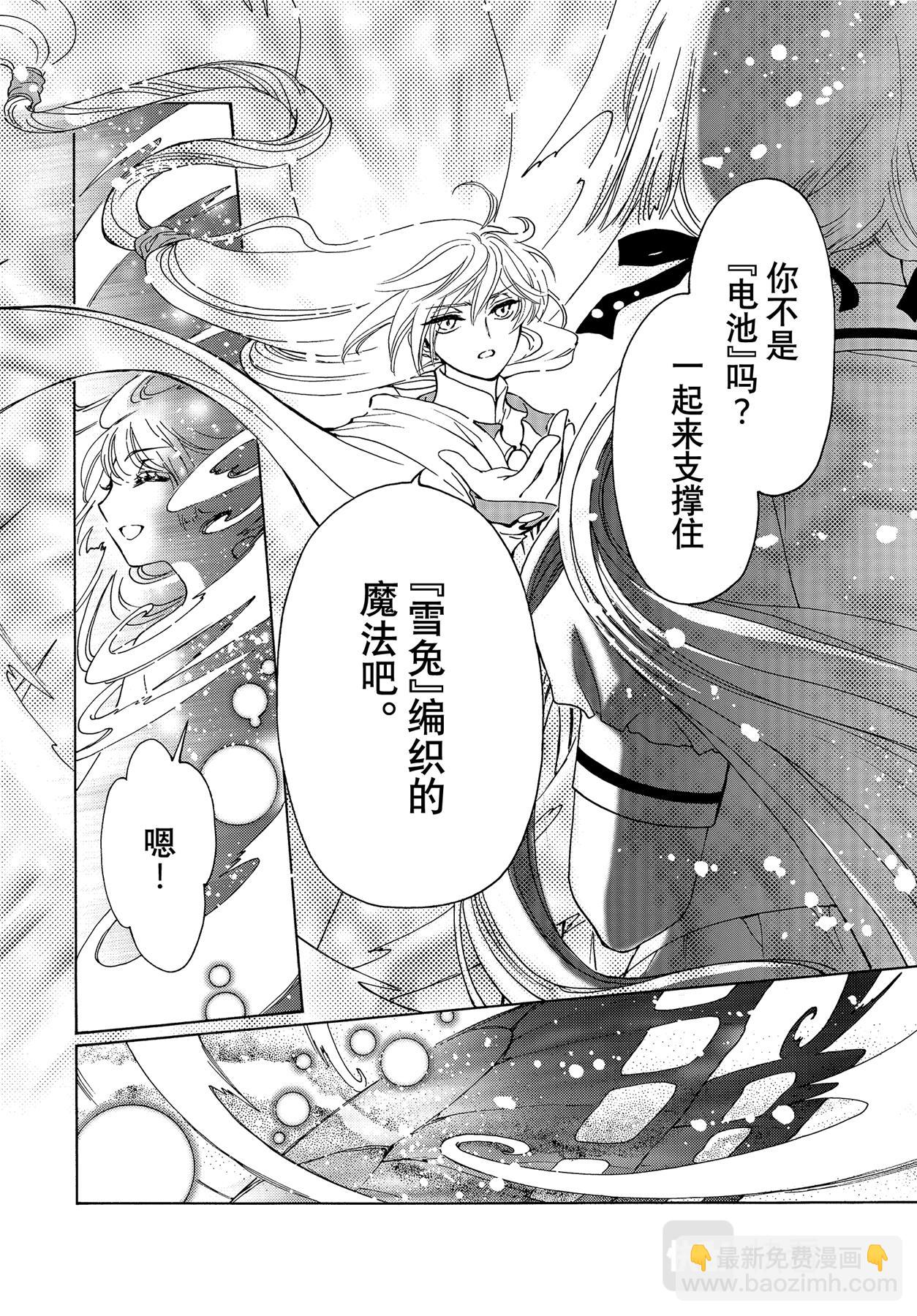 67 第67话-第72话