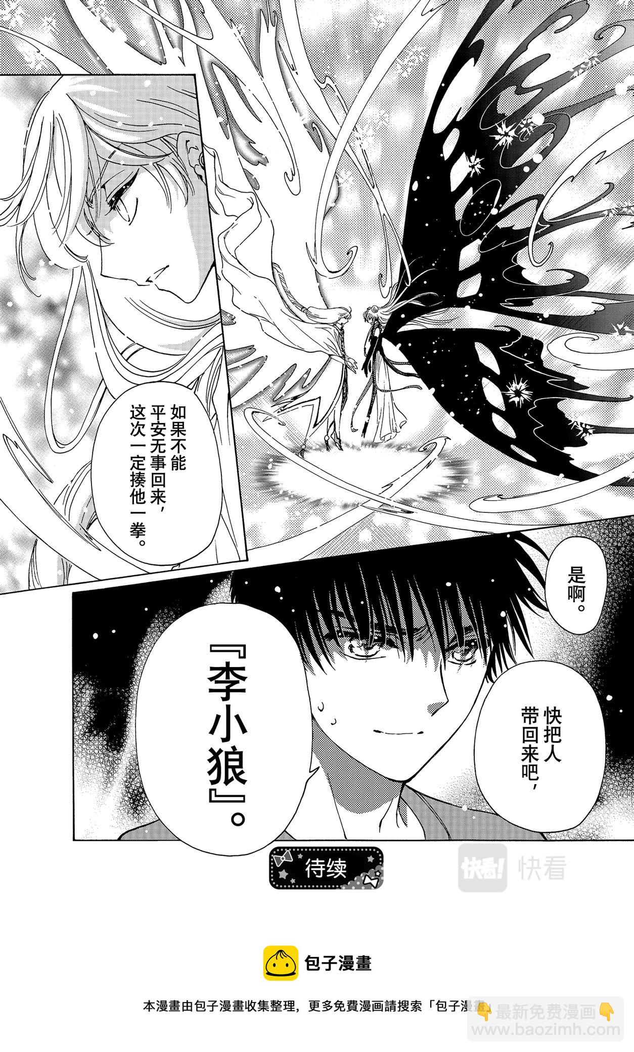 67 第67话-第72话