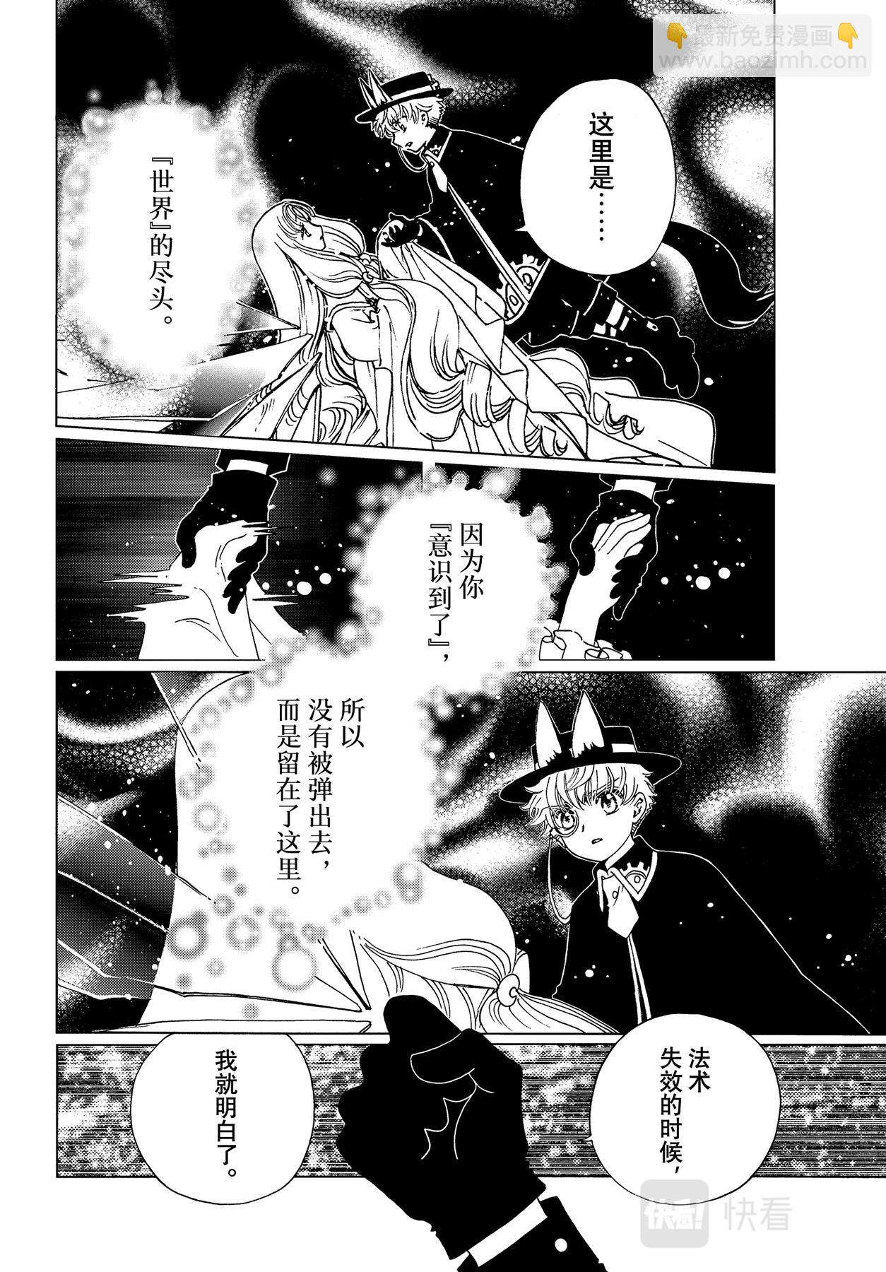 67 第67话-第72话