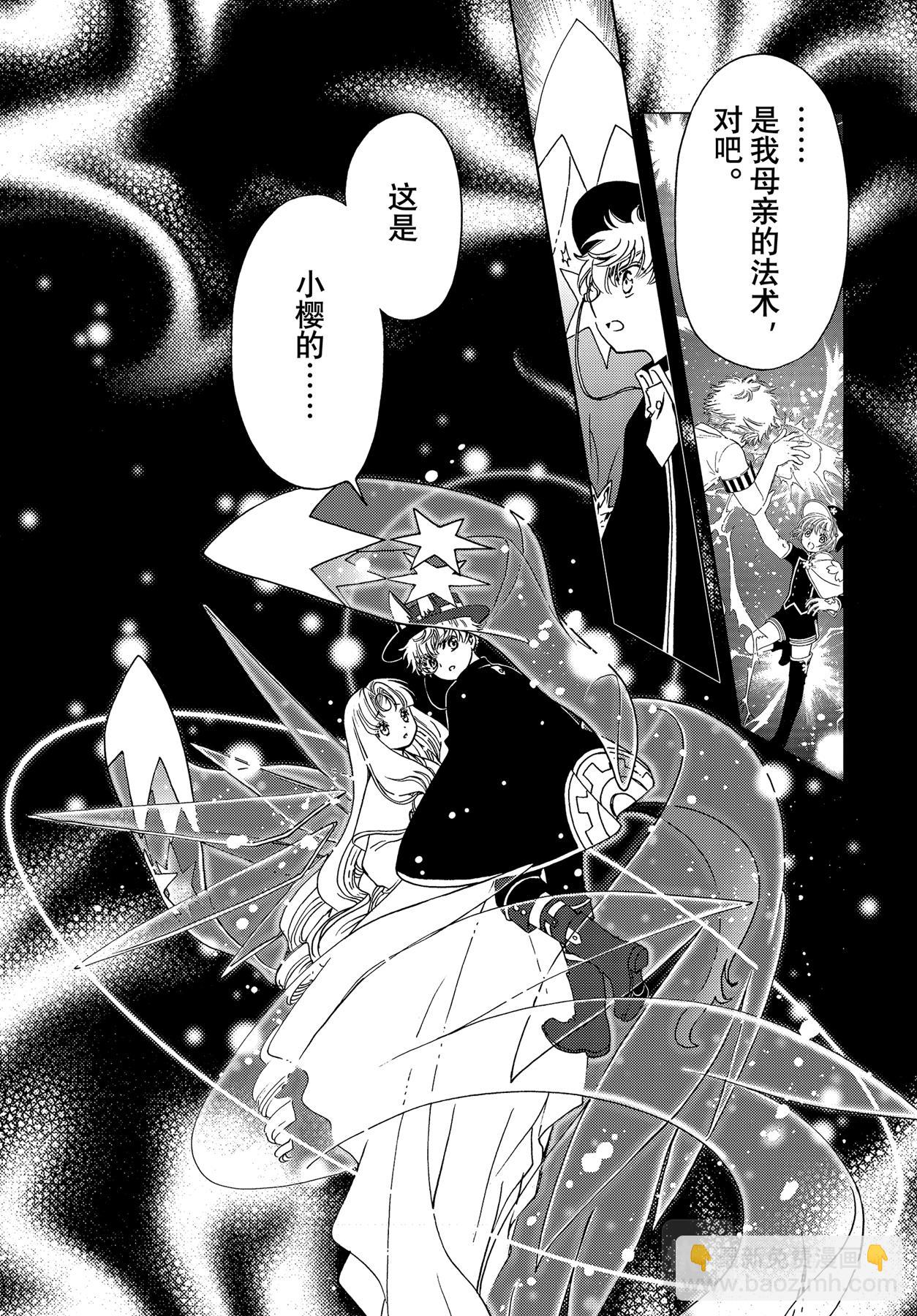 67 第67话-第72话