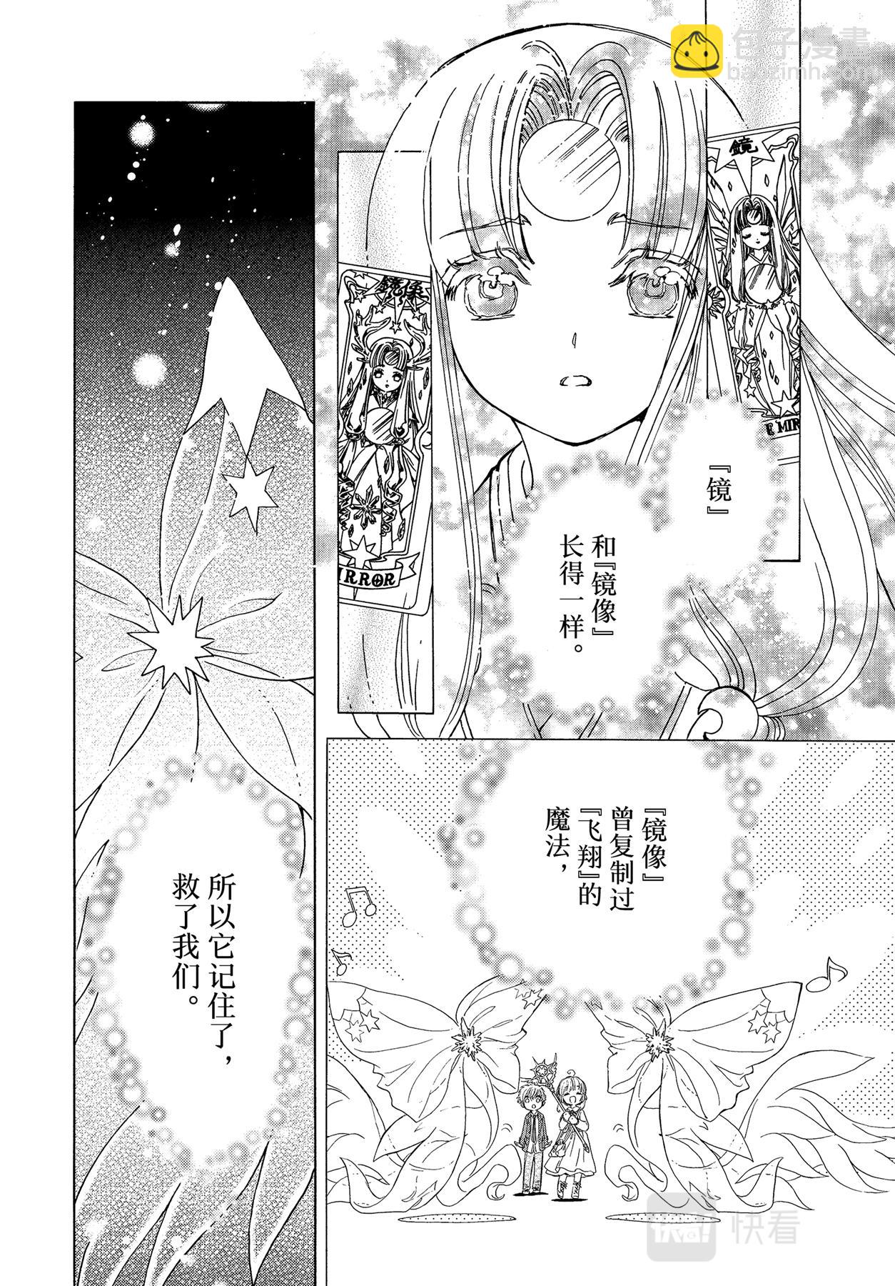 67 第67话-第72话
