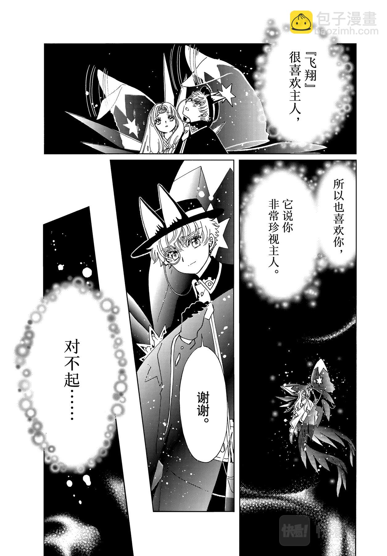 67 第67话-第72话