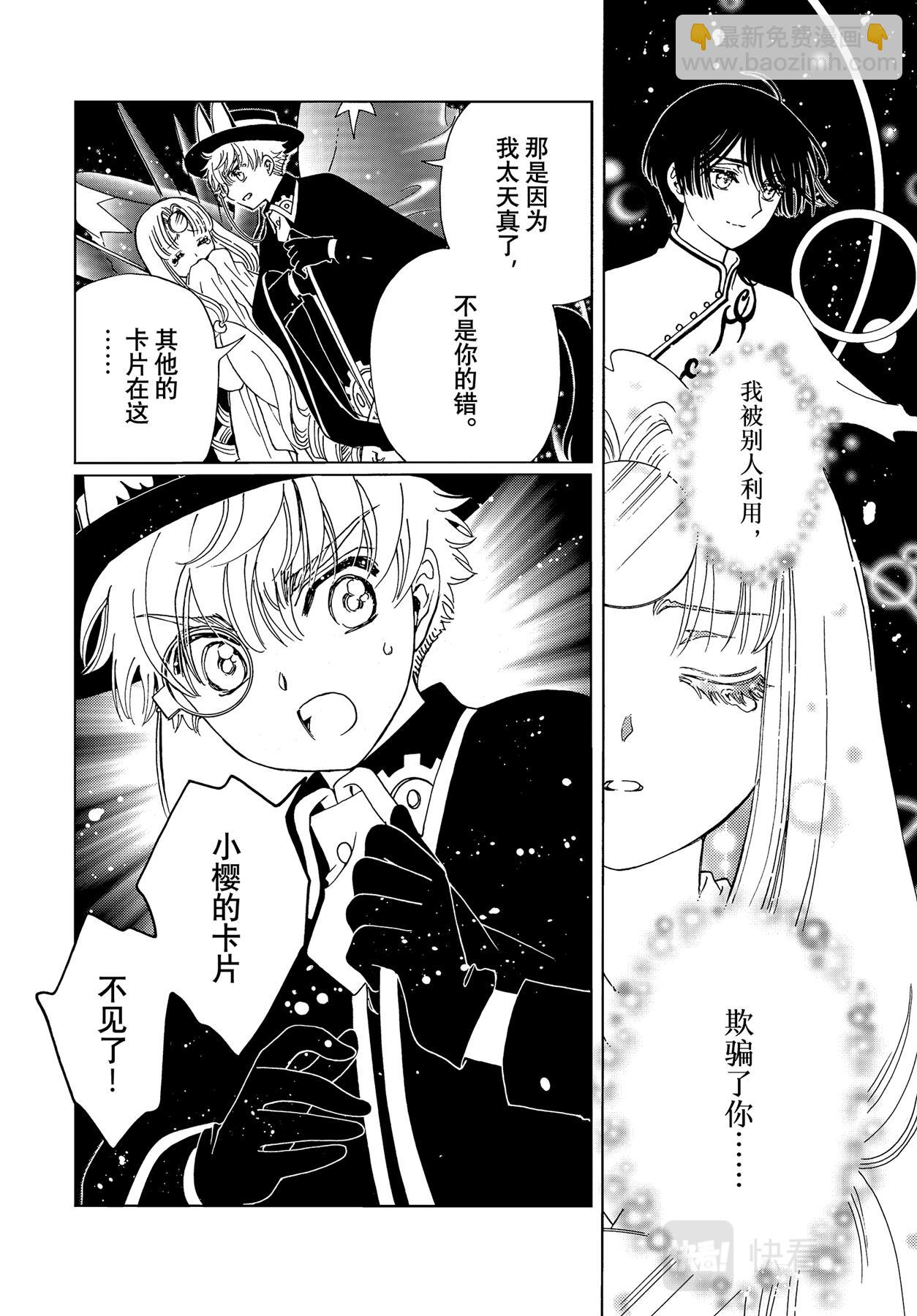 67 第67话-第72话