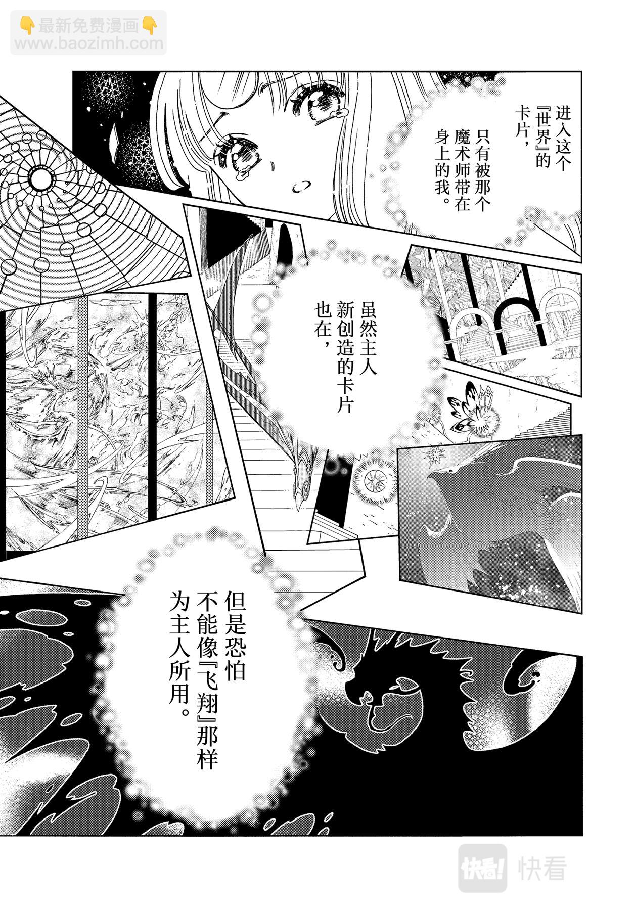 67 第67话-第72话