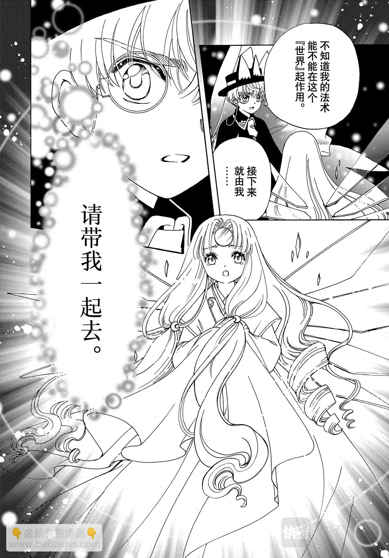 67 第67话-第72话