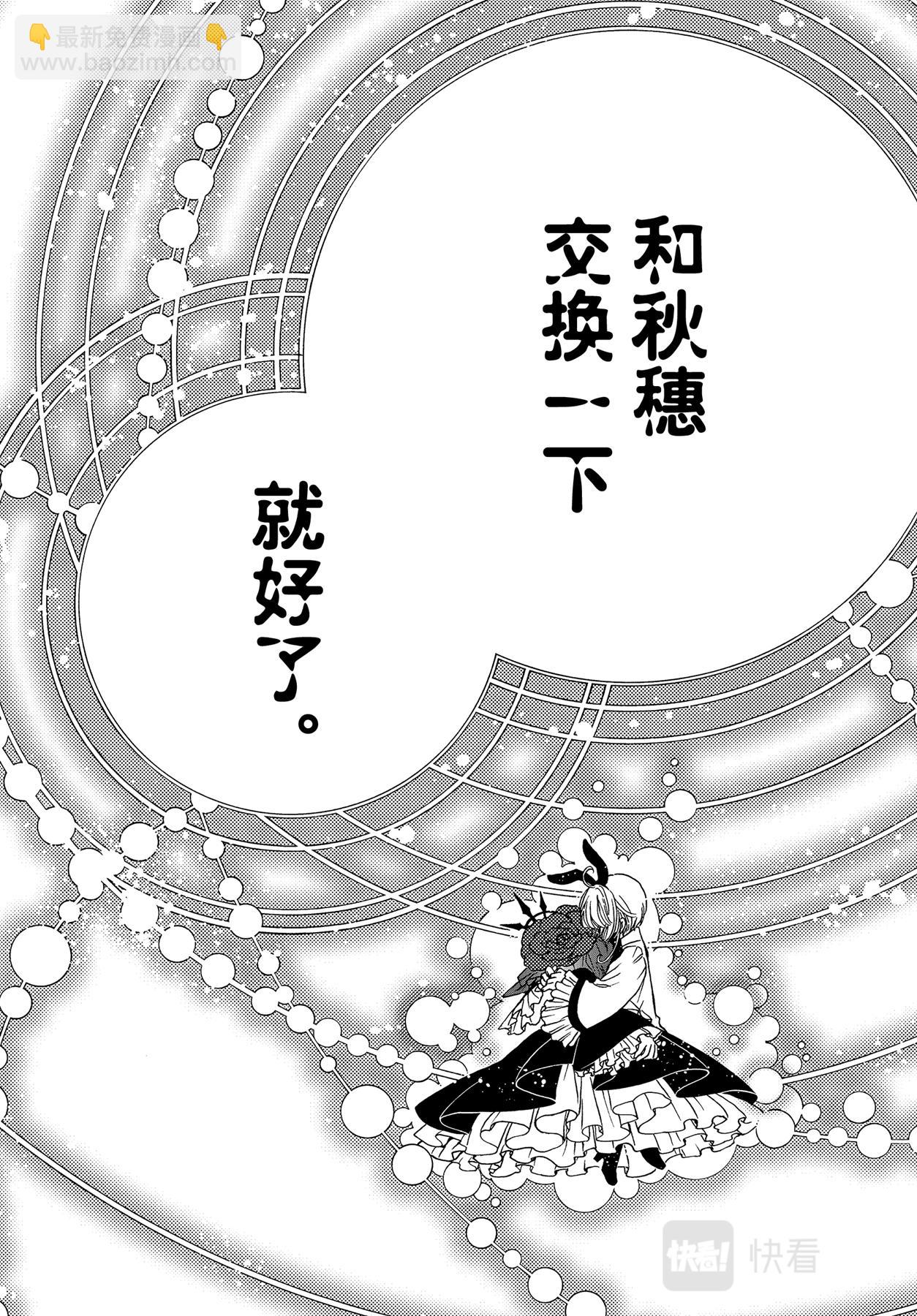 69 第69话-第74话